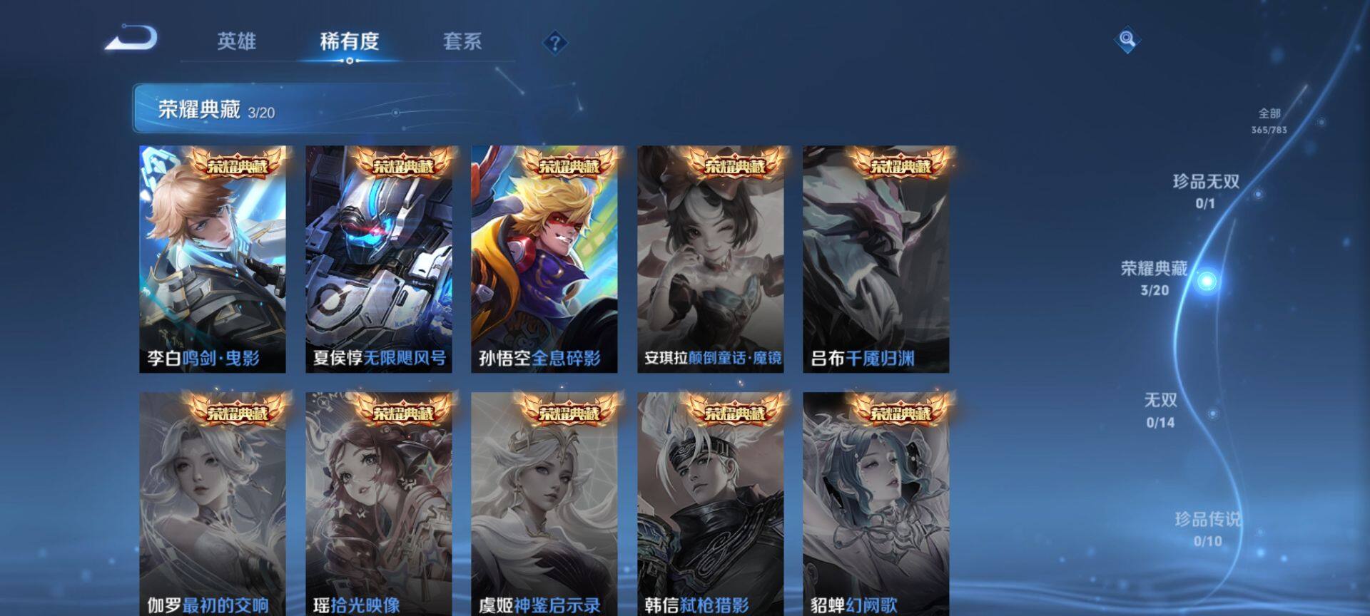 WZQM4215179王者荣耀账号详情图6