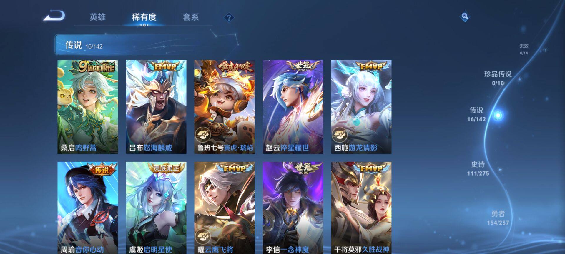 WZQM4215179王者荣耀账号详情图7