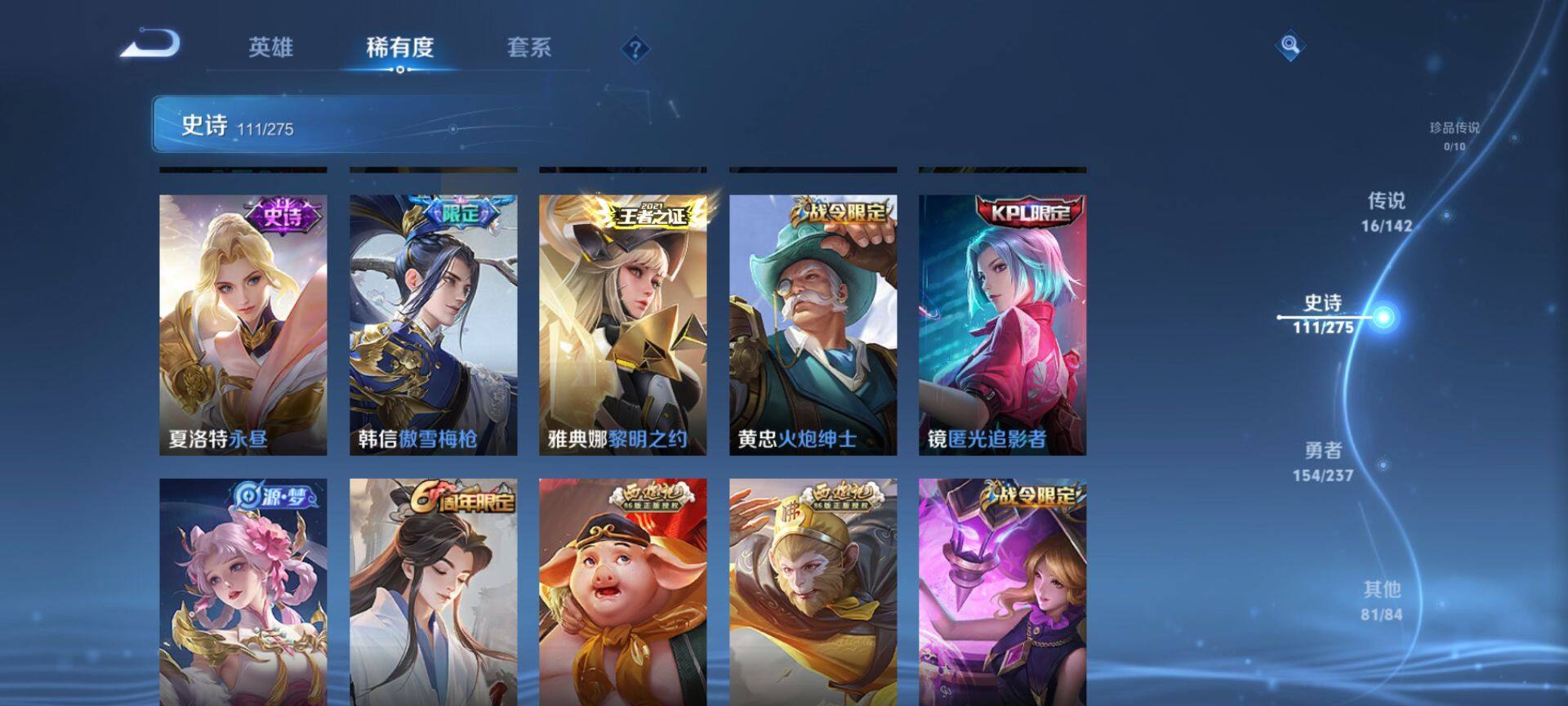 WZQM4215179王者荣耀账号详情图11