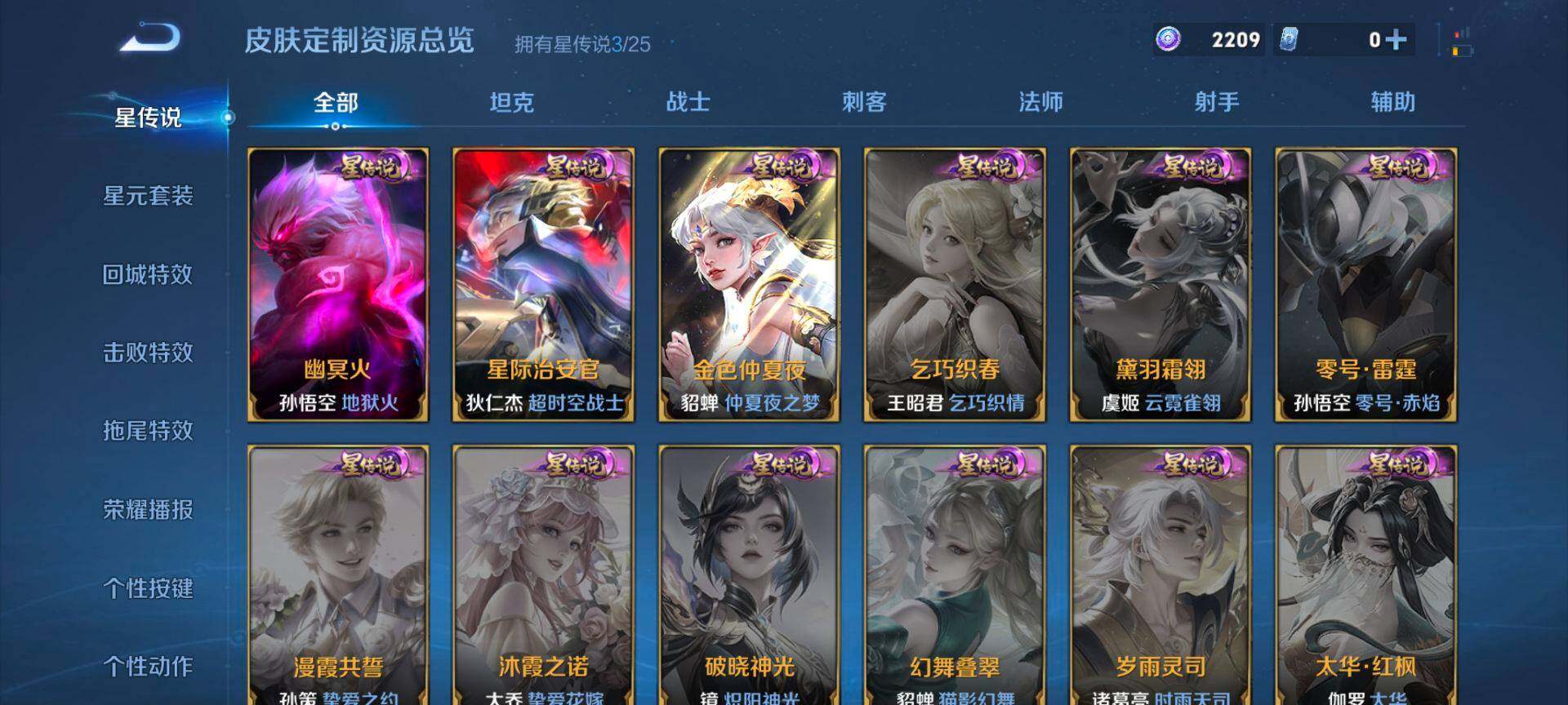 WZQM4215179王者荣耀账号详情图12