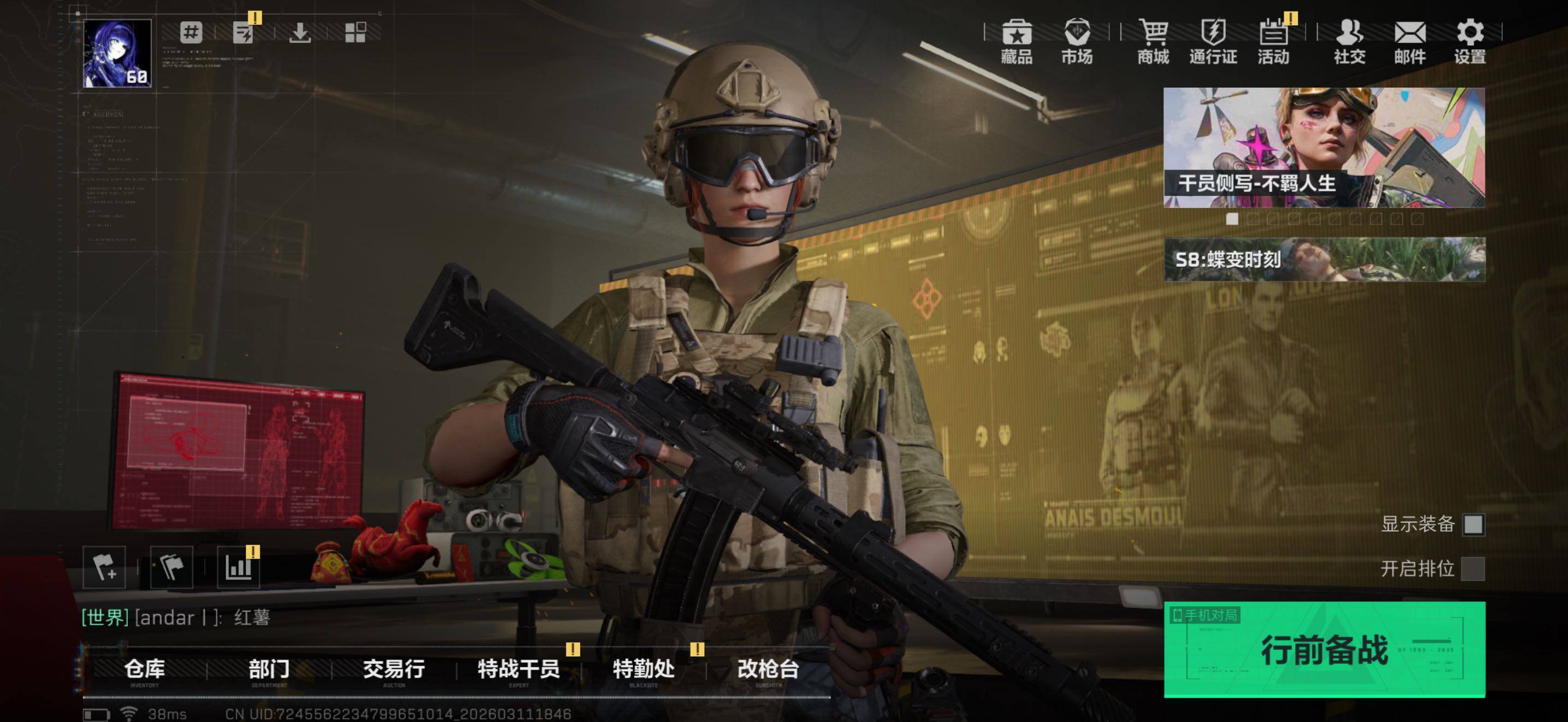 SJZQM468734三角洲行动账号详情图7 SJZQM468734三角洲行动账号详情图7