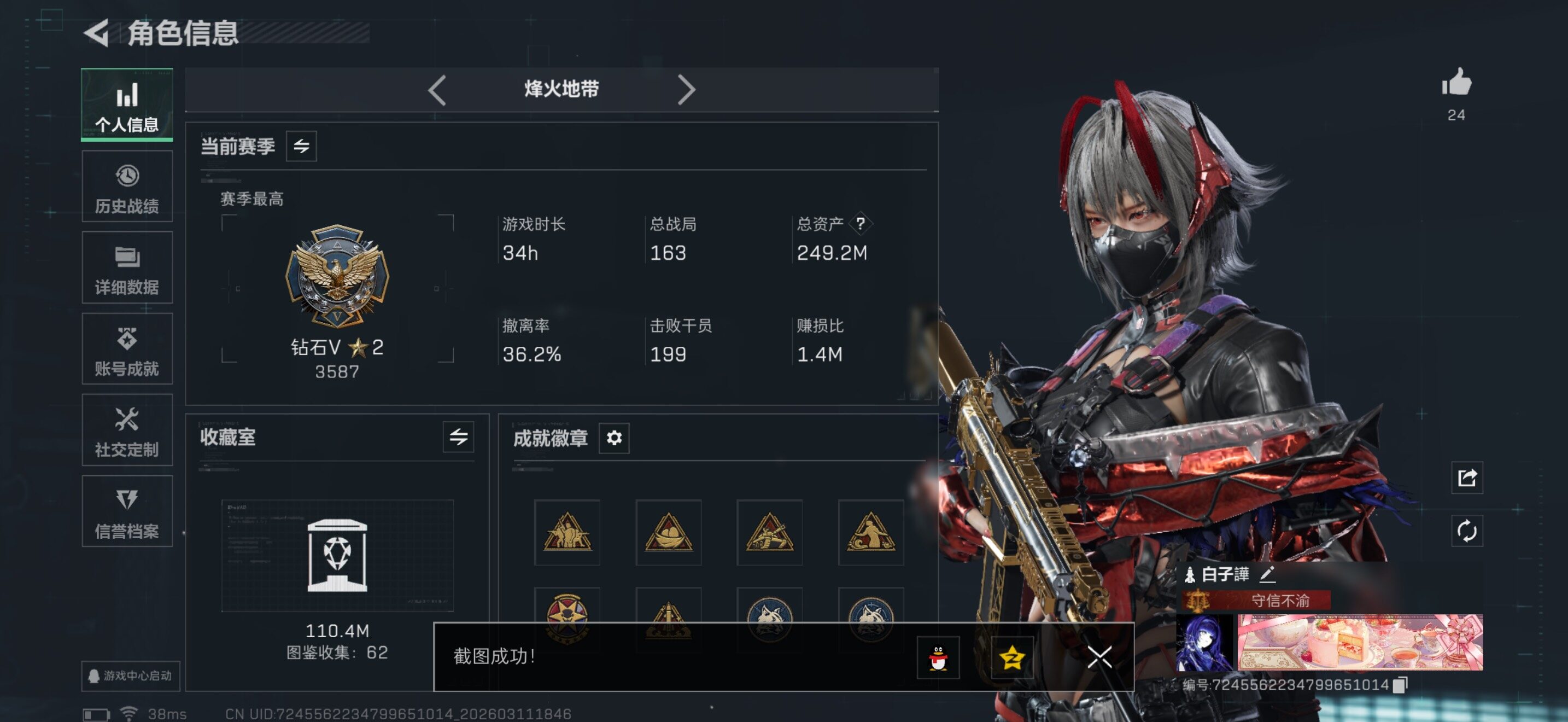 SJZQM468734三角洲行动账号详情图8 SJZQM468734三角洲行动账号详情图8