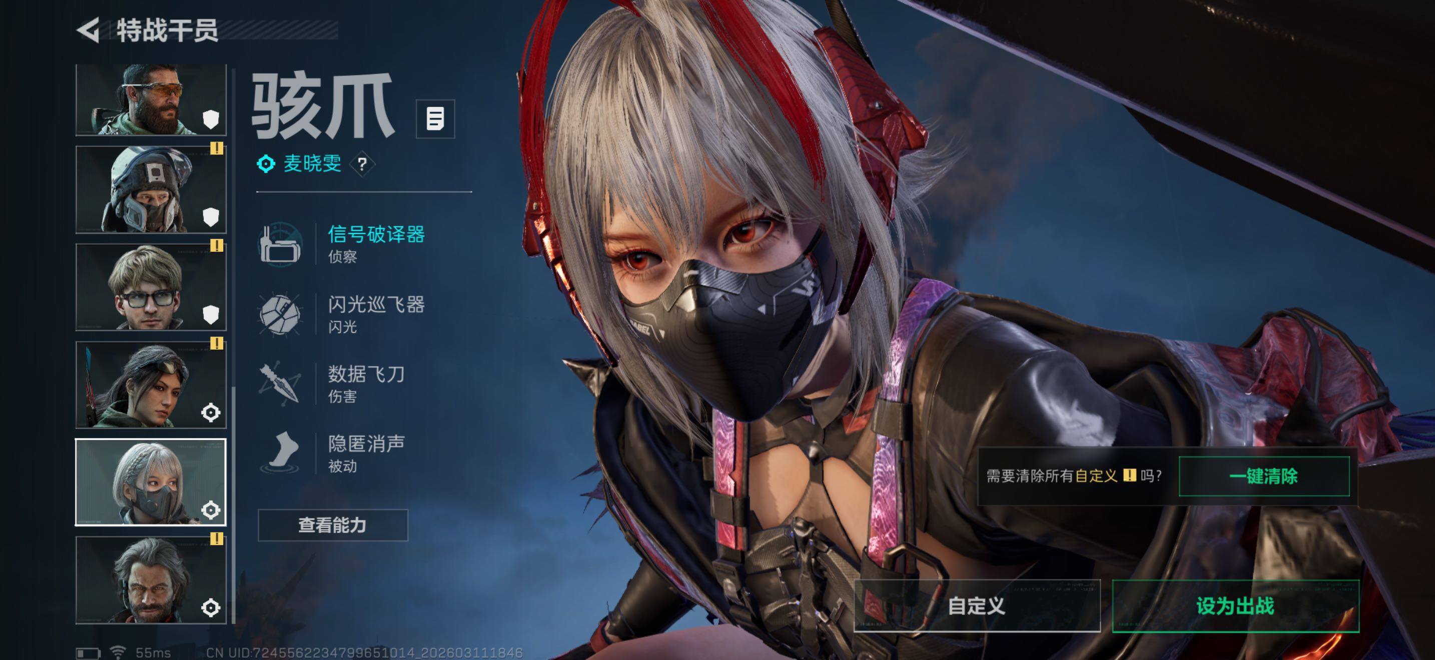 SJZQM468734三角洲行动账号详情图11 SJZQM468734三角洲行动账号详情图11