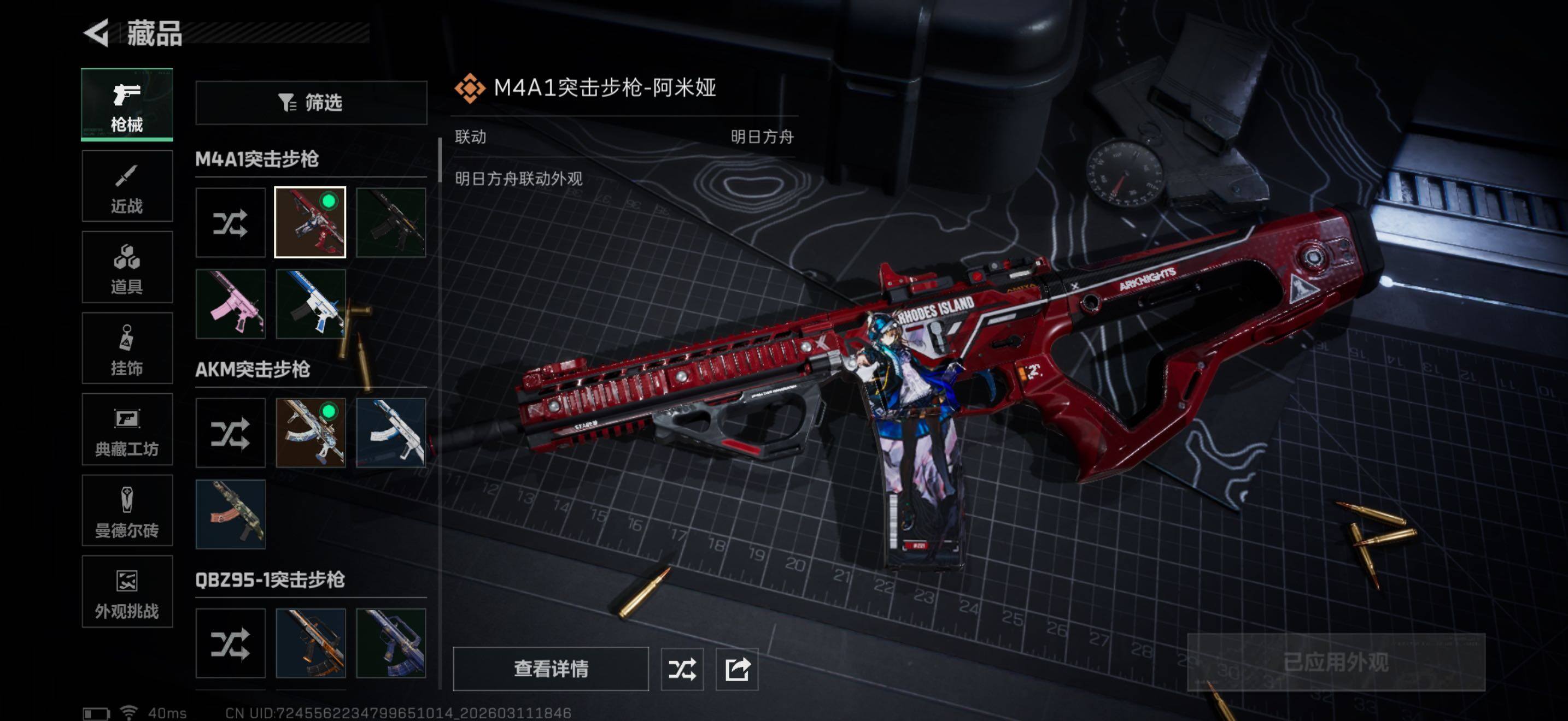 SJZQM468734三角洲行动账号详情图14 SJZQM468734三角洲行动账号详情图14