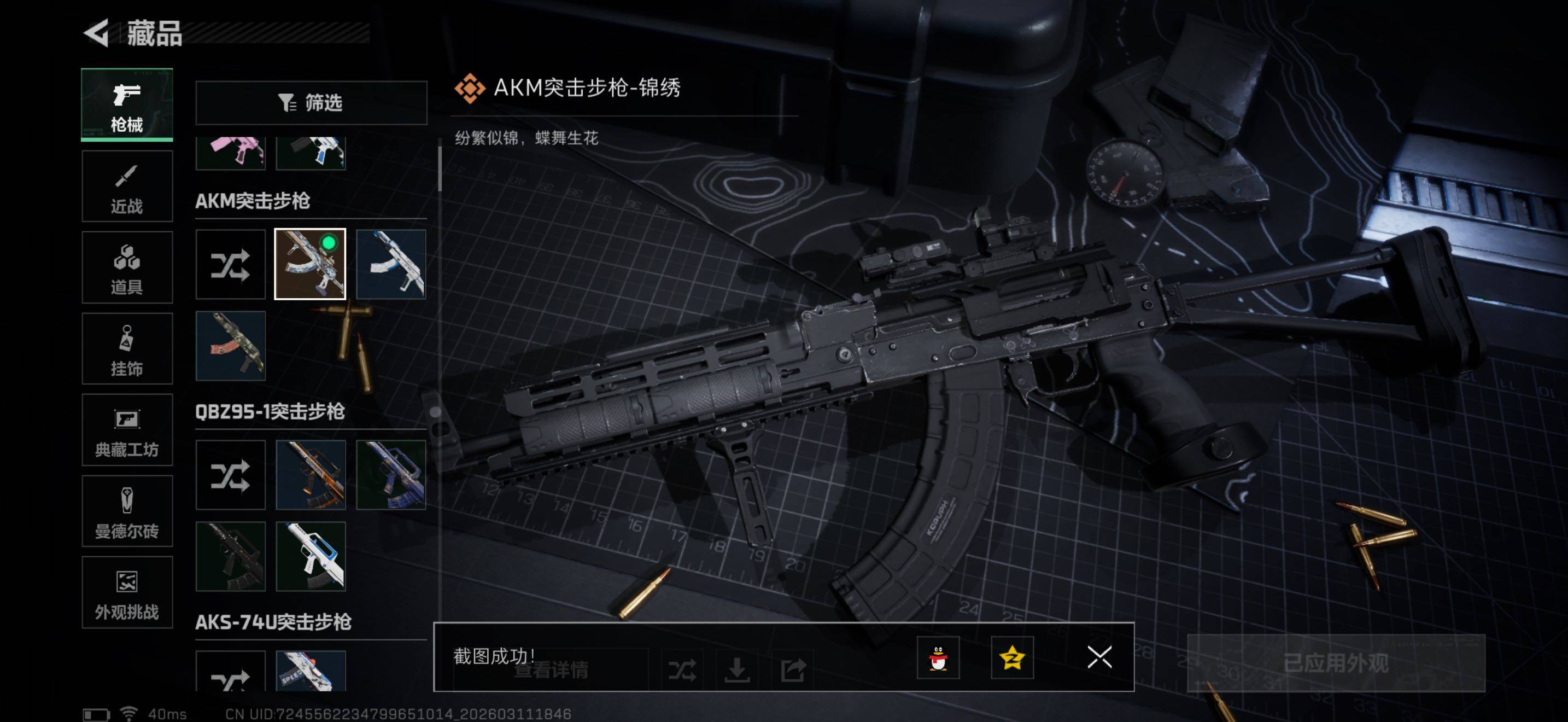 SJZQM468734三角洲行动账号详情图13 SJZQM468734三角洲行动账号详情图13