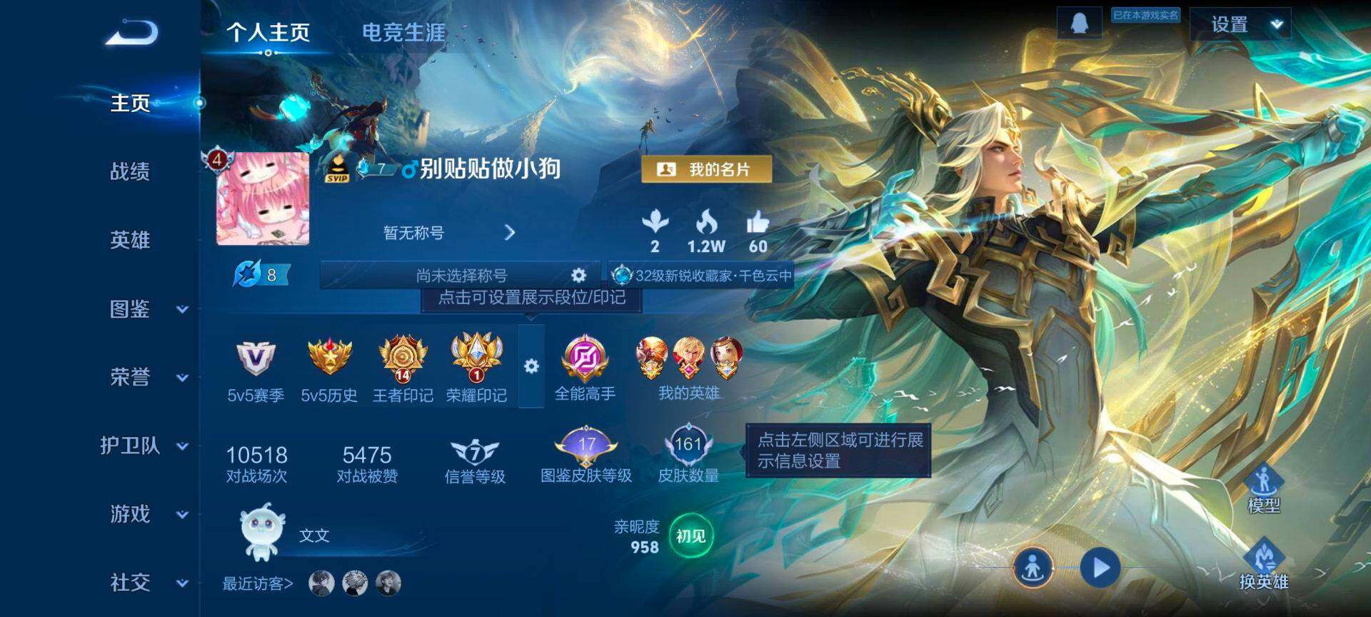 WZCMW4226680王者荣耀账号详情图2