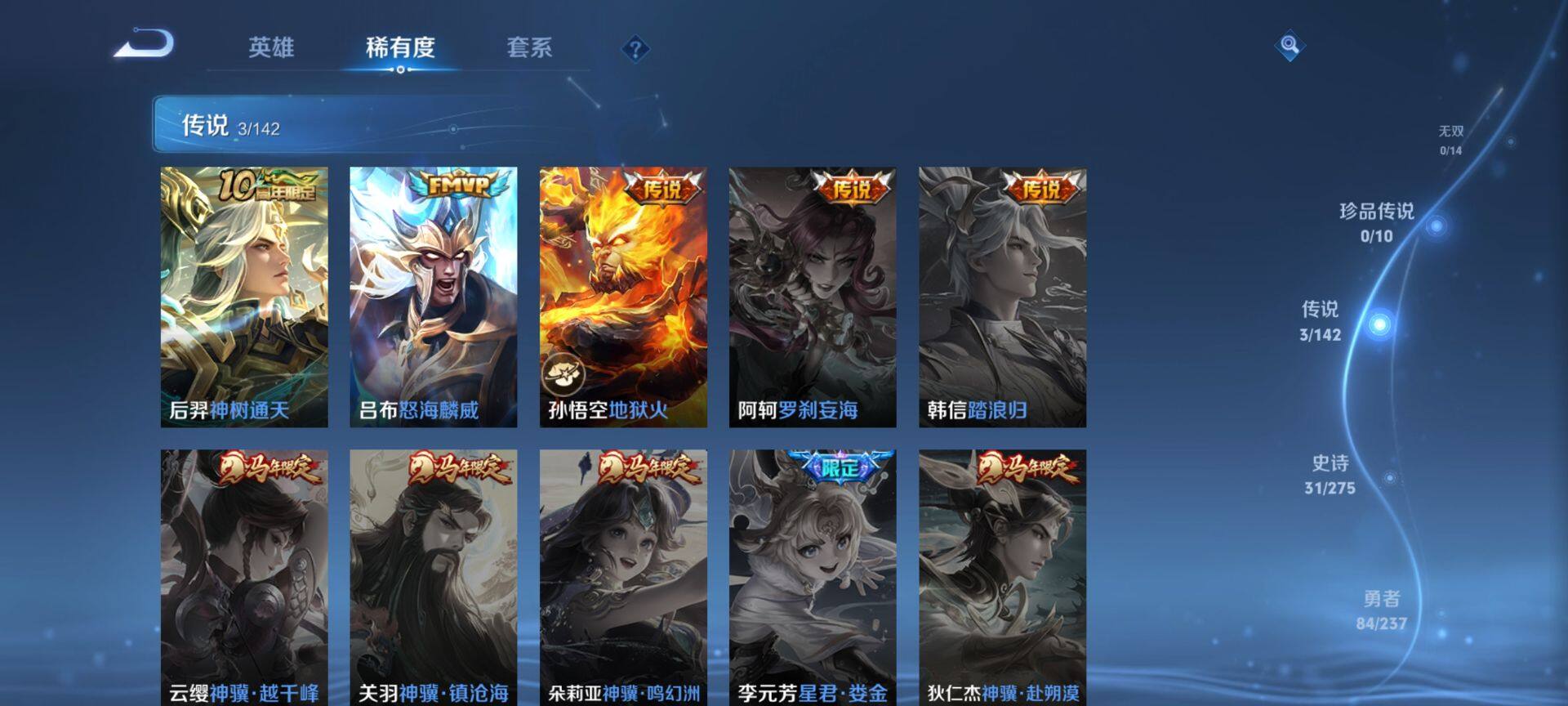 WZCMW4226680王者荣耀账号详情图4