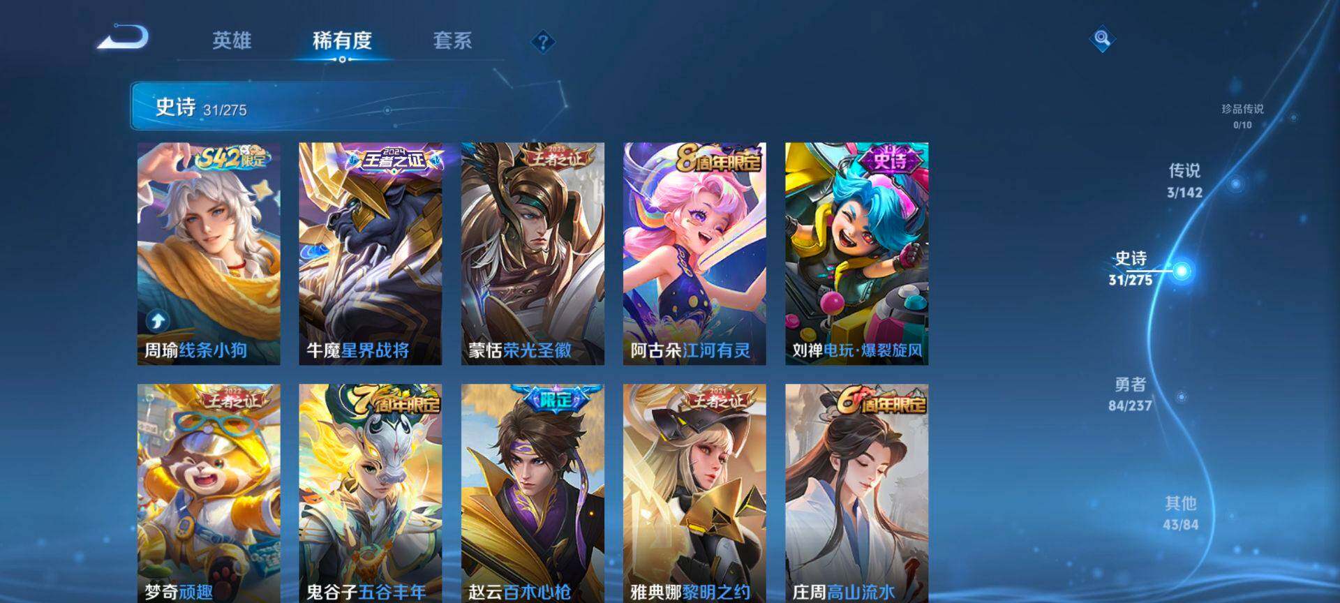 WZCMW4226680王者荣耀账号详情图5