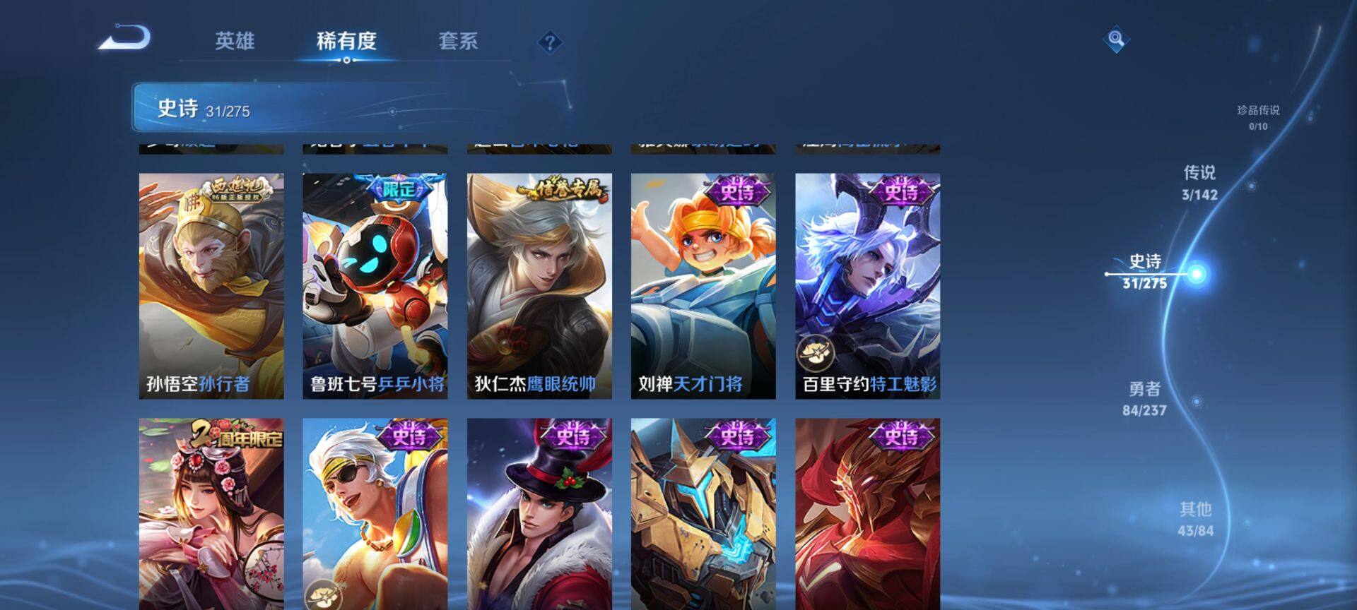 WZCMW4226680王者荣耀账号详情图6