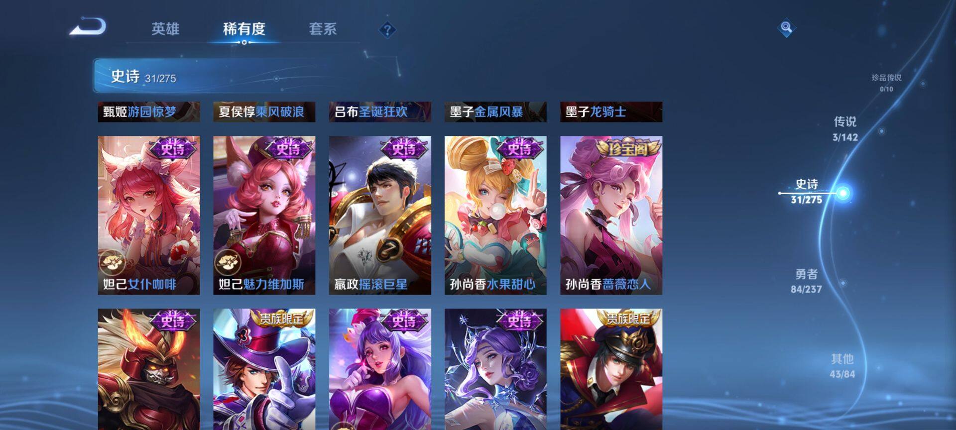 WZCMW4226680王者荣耀账号详情图7