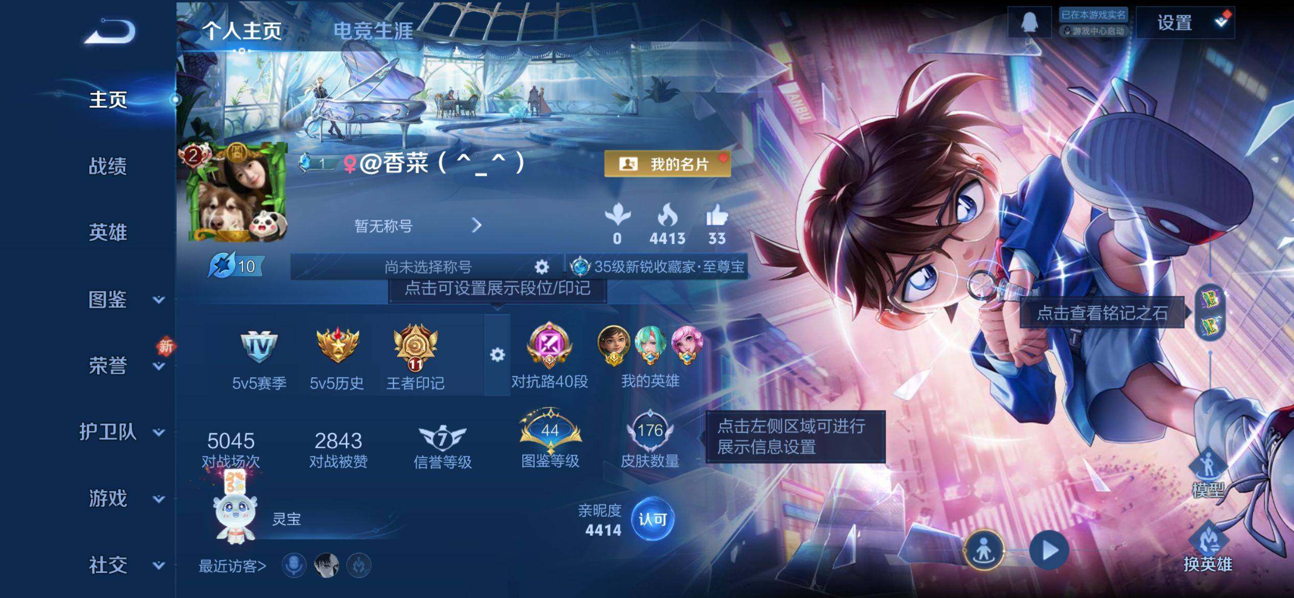 WZQM4215187王者荣耀账号详情图3