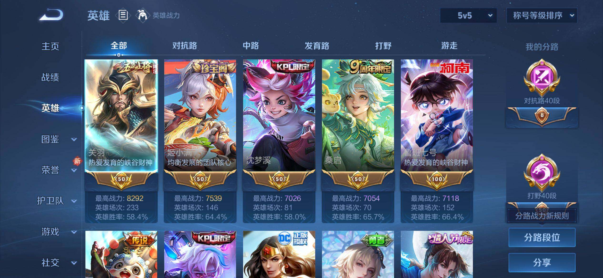 WZQM4215187王者荣耀账号详情图4