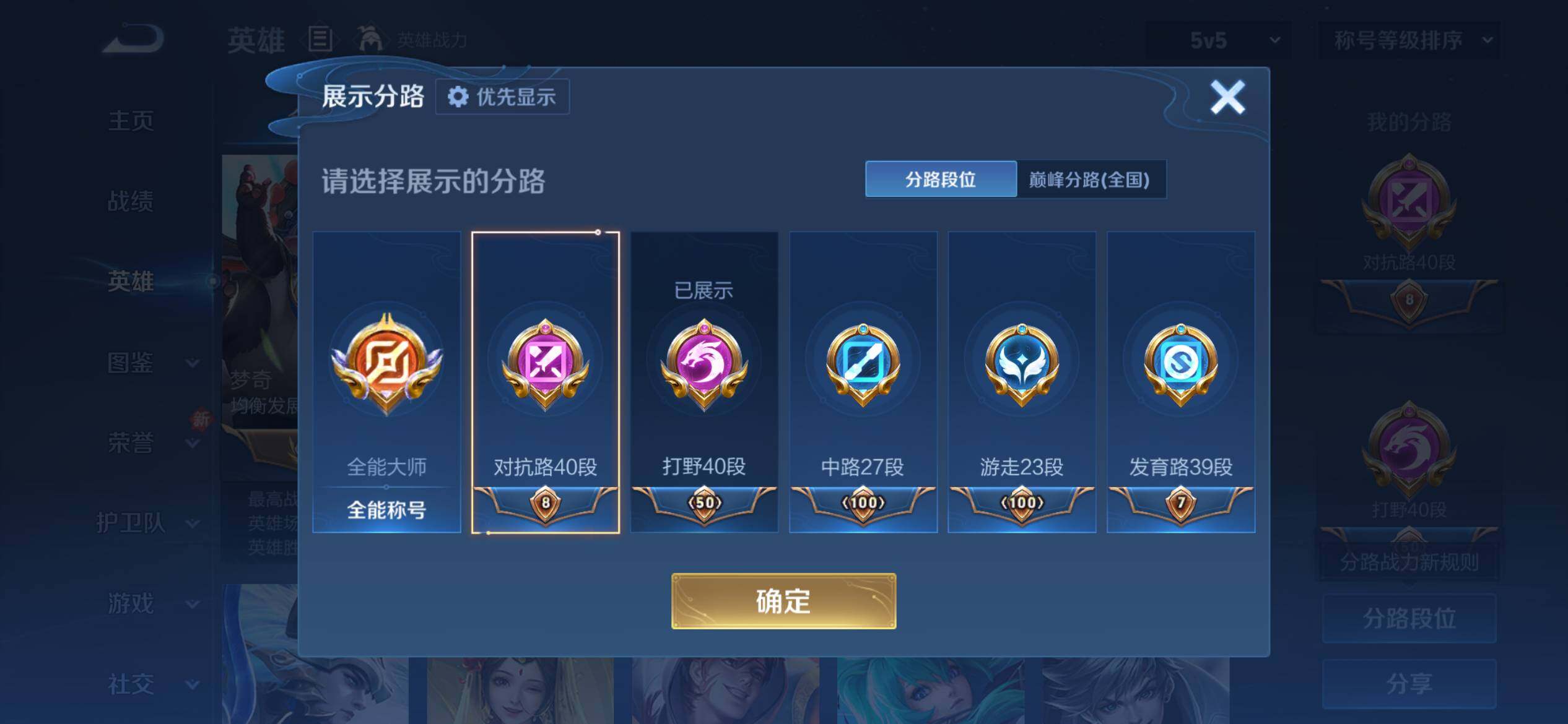 WZQM4215187王者荣耀账号详情图6