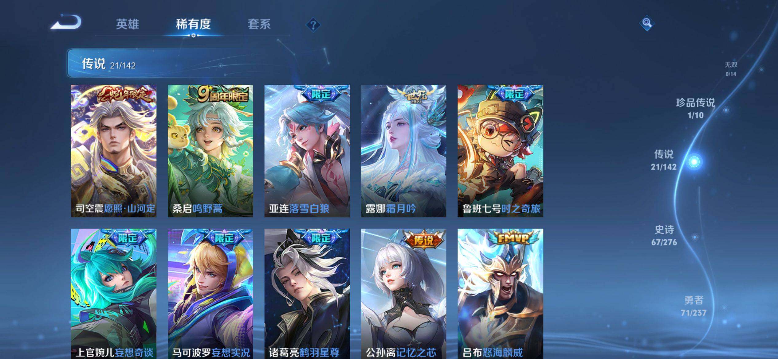 WZQM4215187王者荣耀账号详情图9