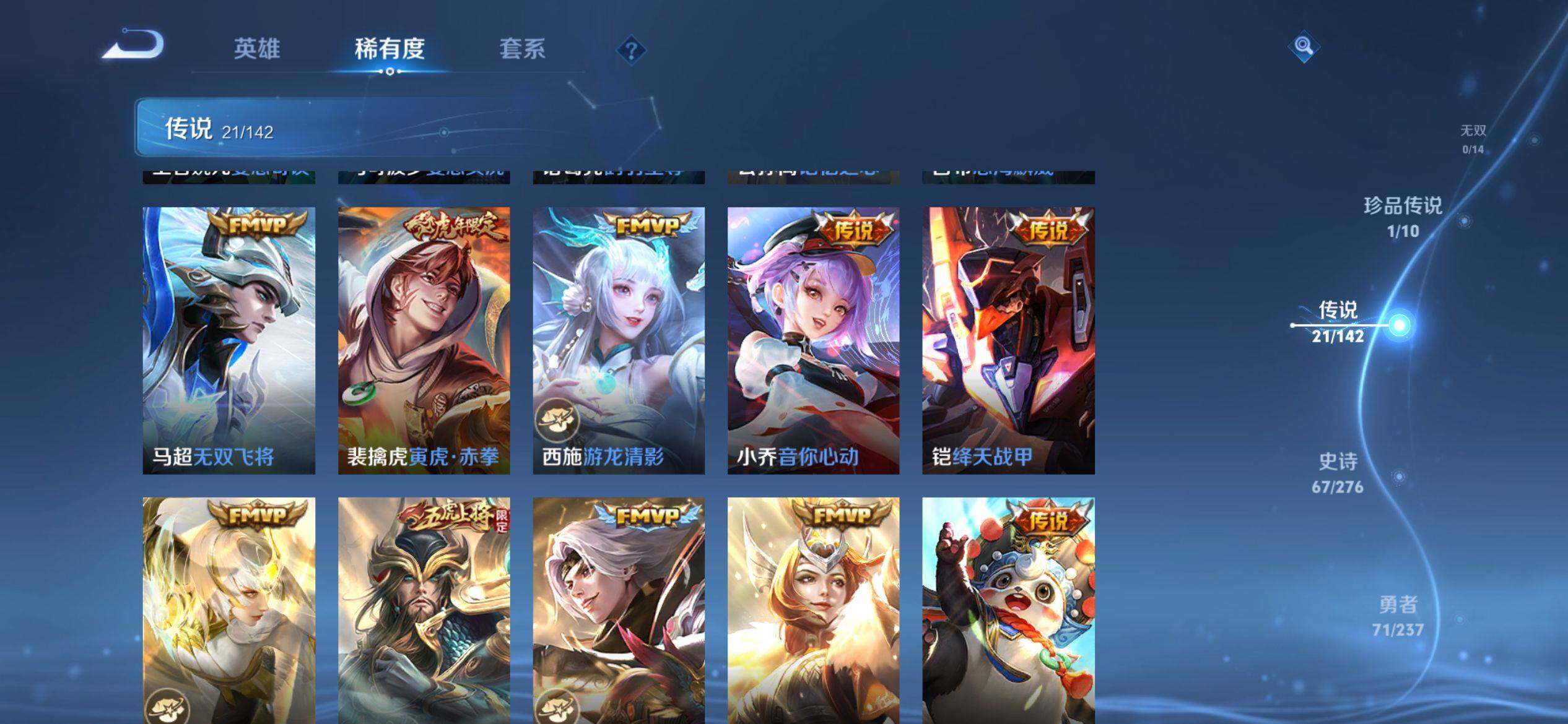 WZQM4215187王者荣耀账号详情图10