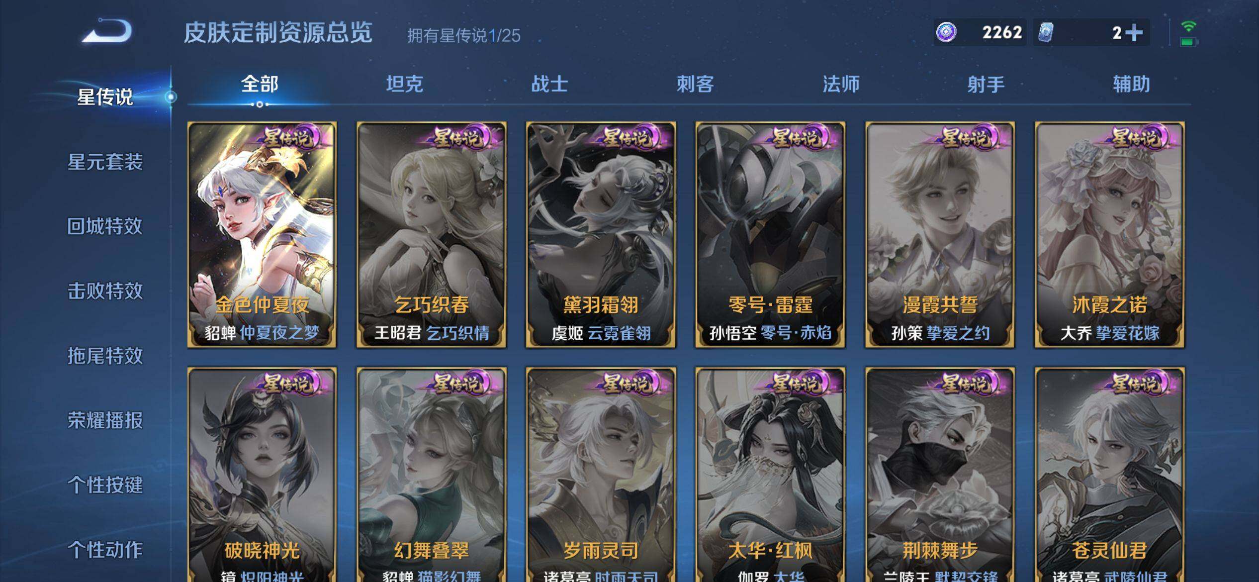 WZQM4215187王者荣耀账号详情图11