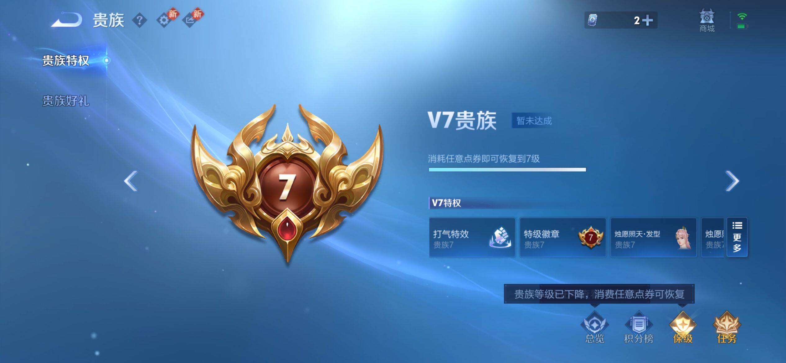 WZQM4215187王者荣耀账号详情图12