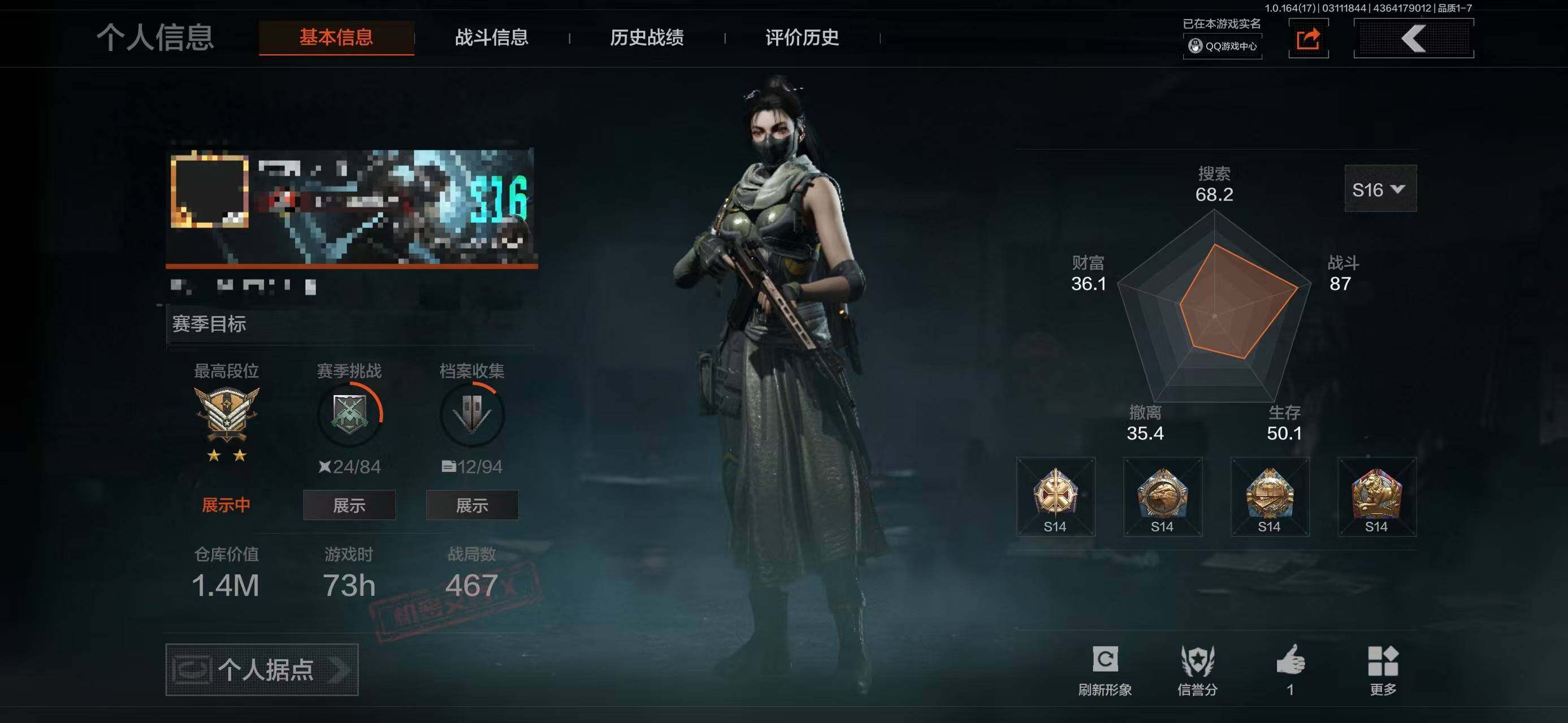 【AQZG1637】等级：30/段位：王牌...