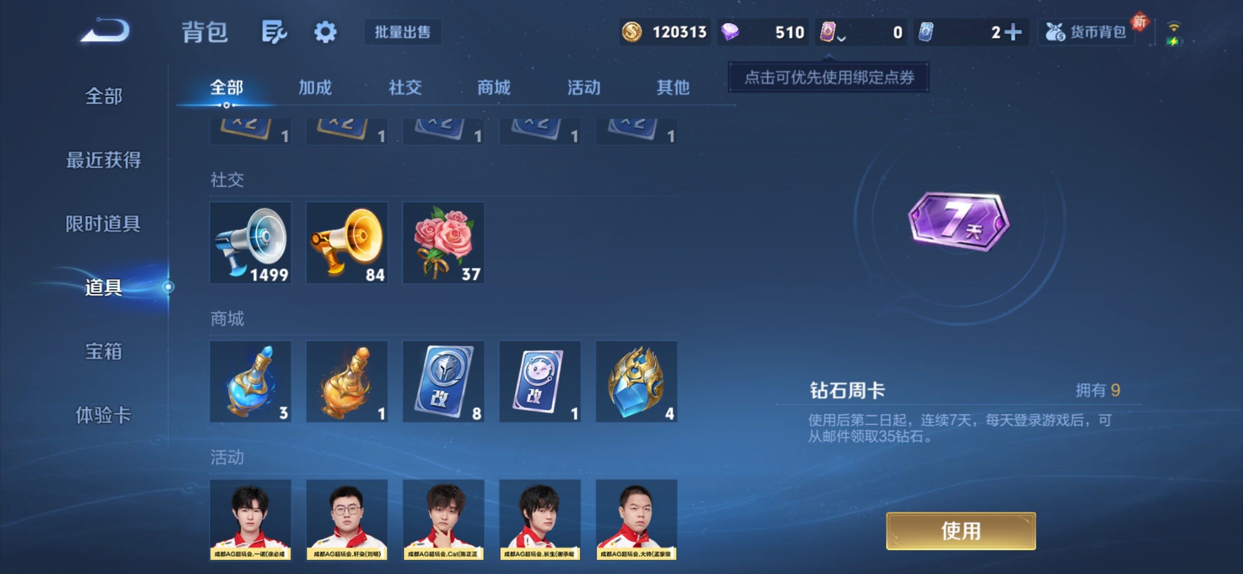 WZCMY4215615王者荣耀账号详情图26