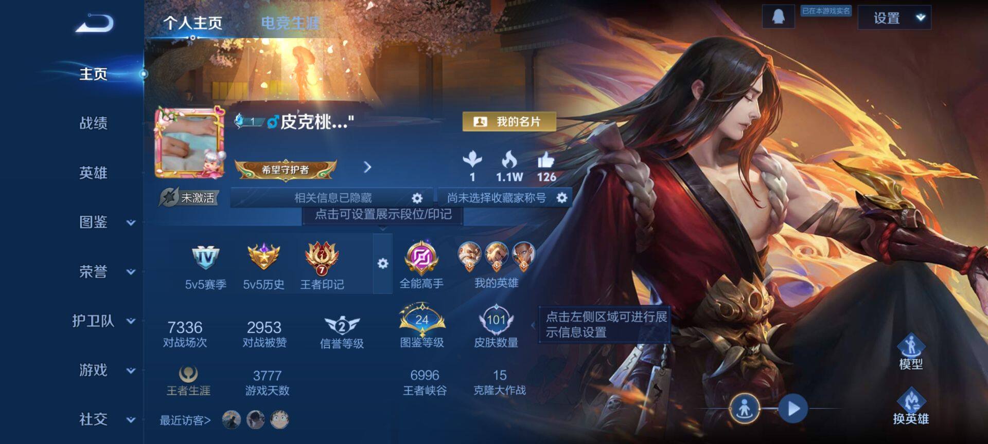 WZCMW4227774王者荣耀账号详情图2