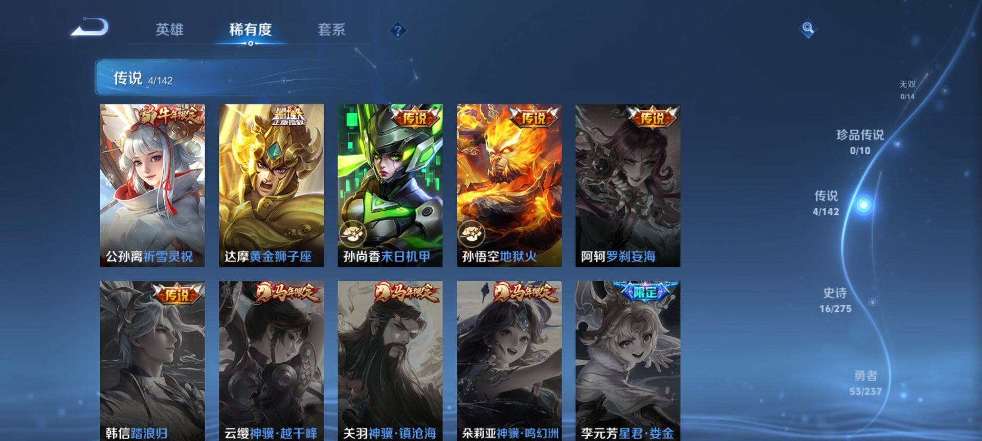 WZCMW4227774王者荣耀账号详情图5