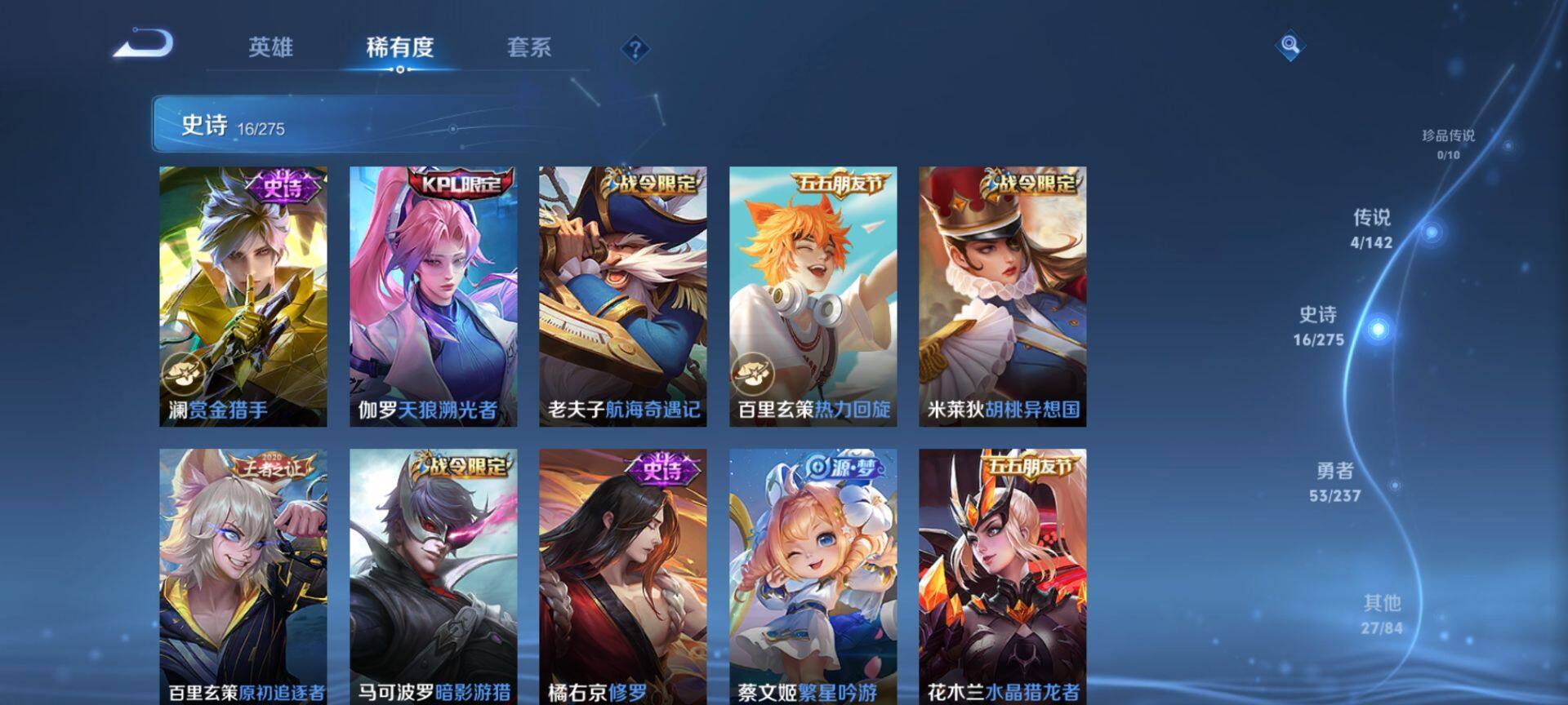 WZCMW4227774王者荣耀账号详情图6