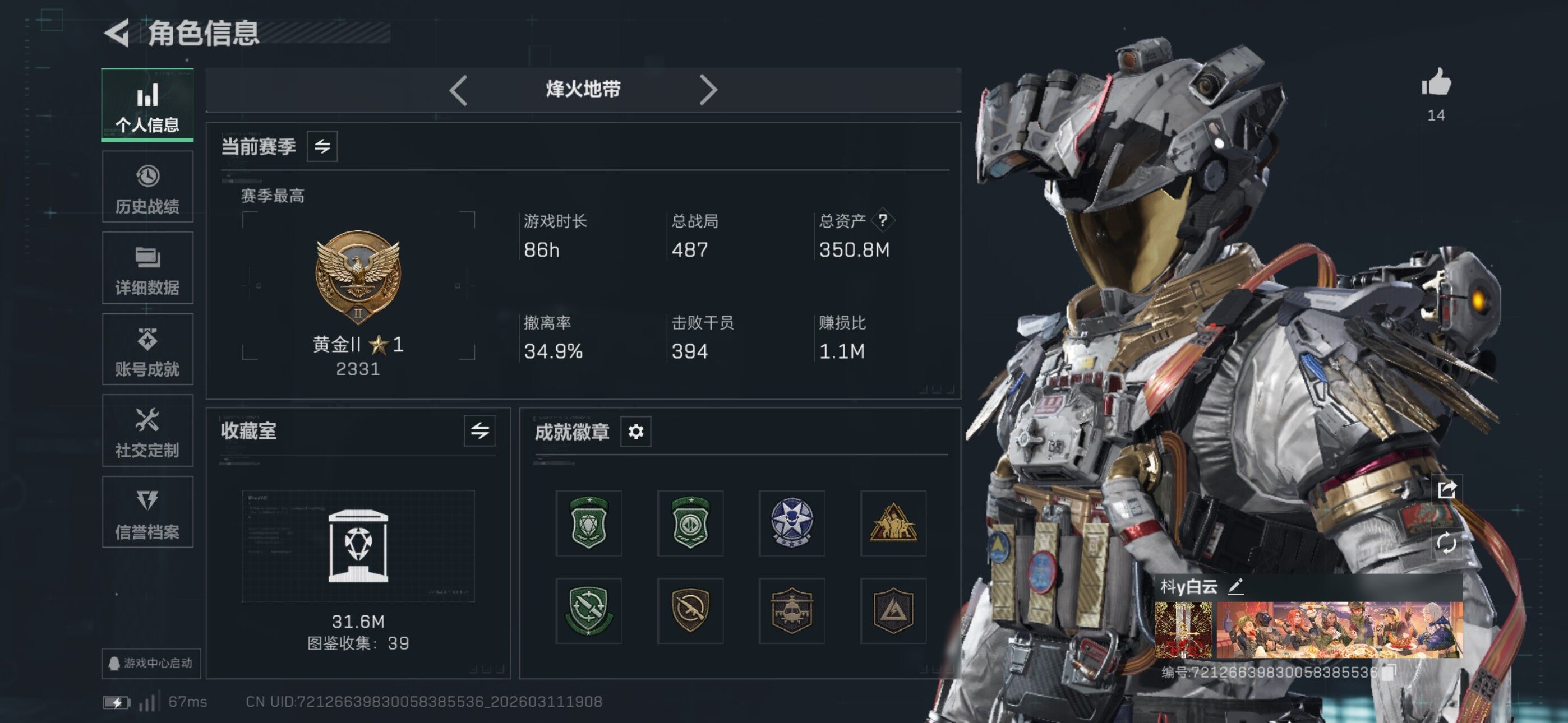 SJZCMW469129三角洲行动账号详情图4