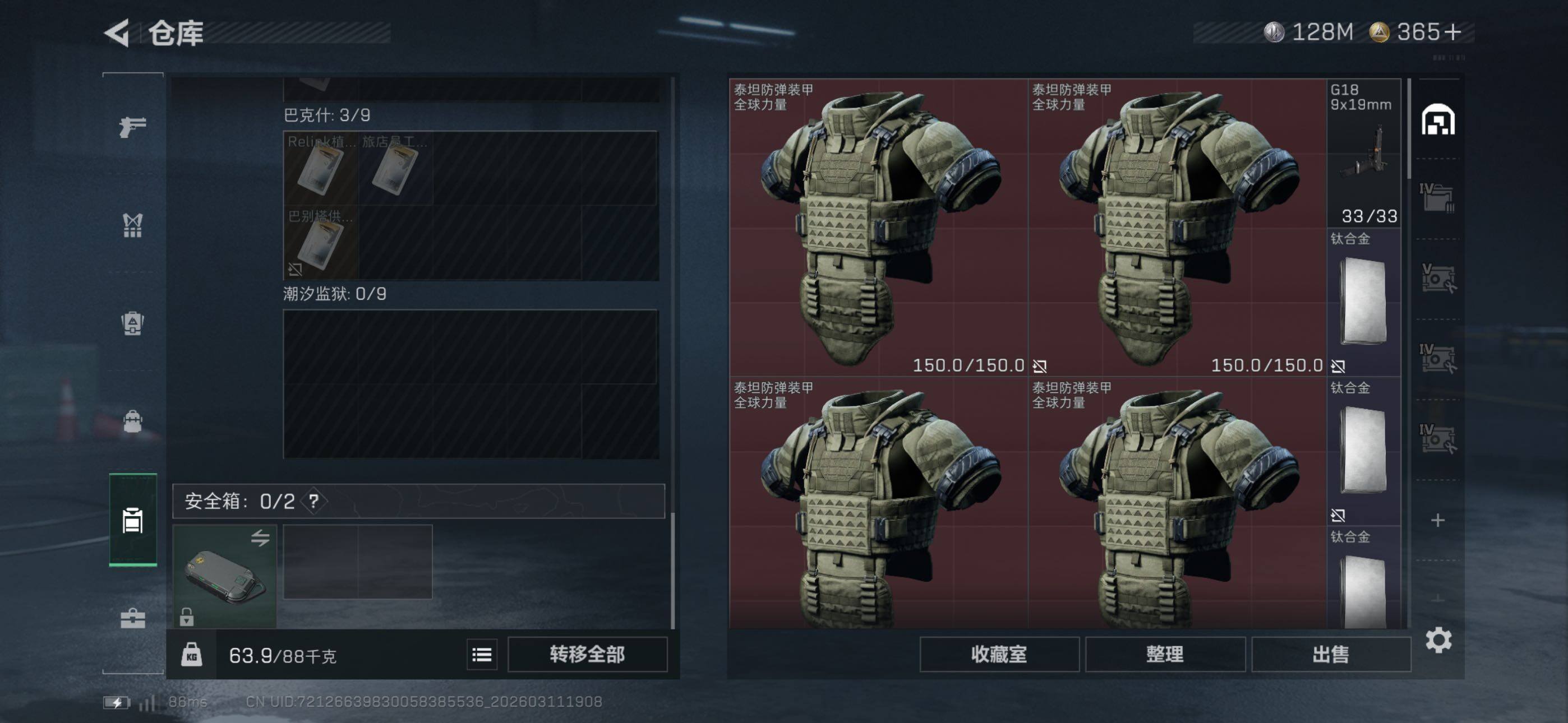 SJZCMW469129三角洲行动账号详情图9