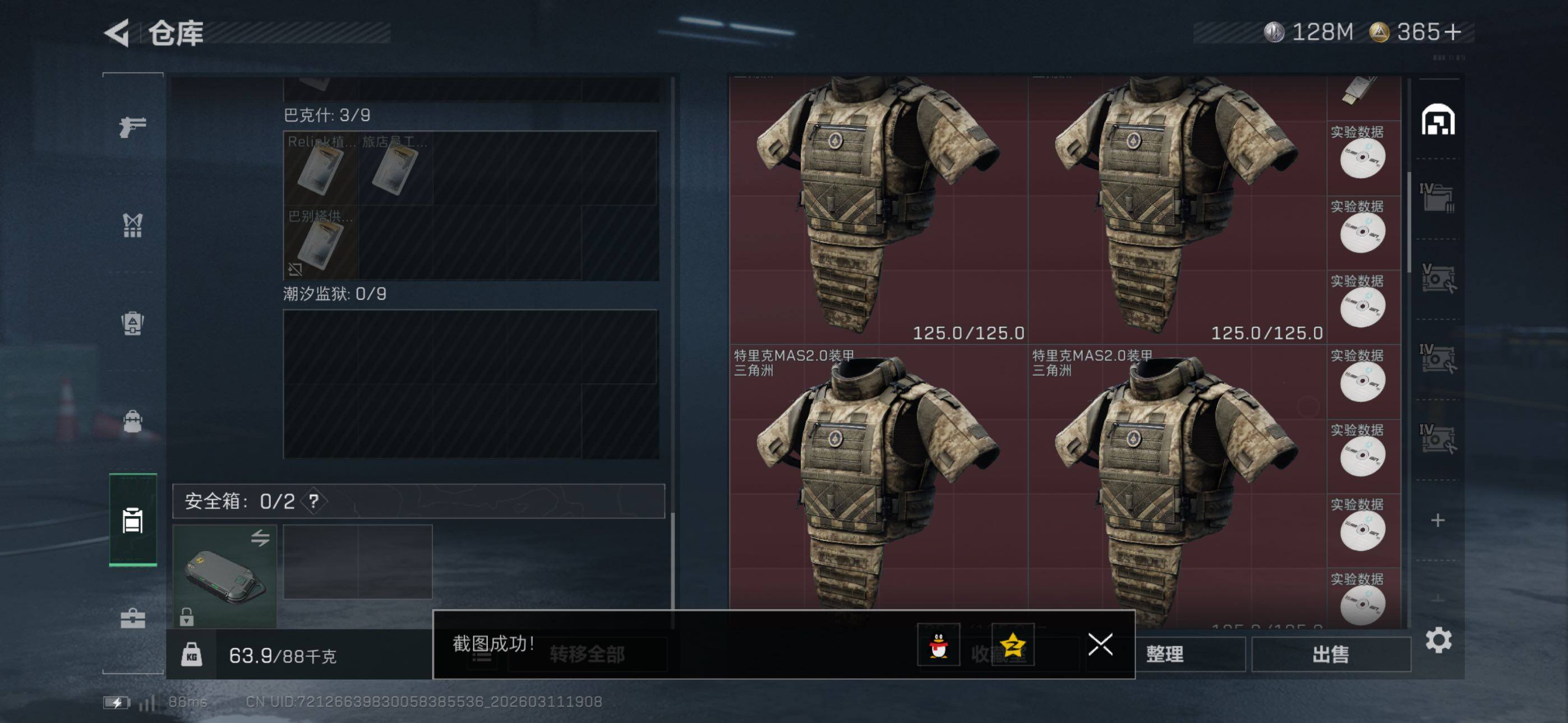 SJZCMW469129三角洲行动账号详情图10