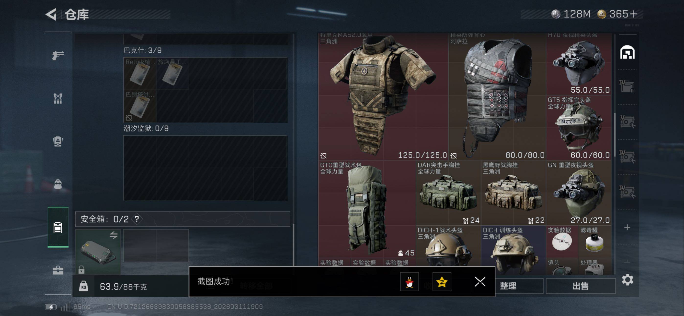 SJZCMW469129三角洲行动账号详情图11