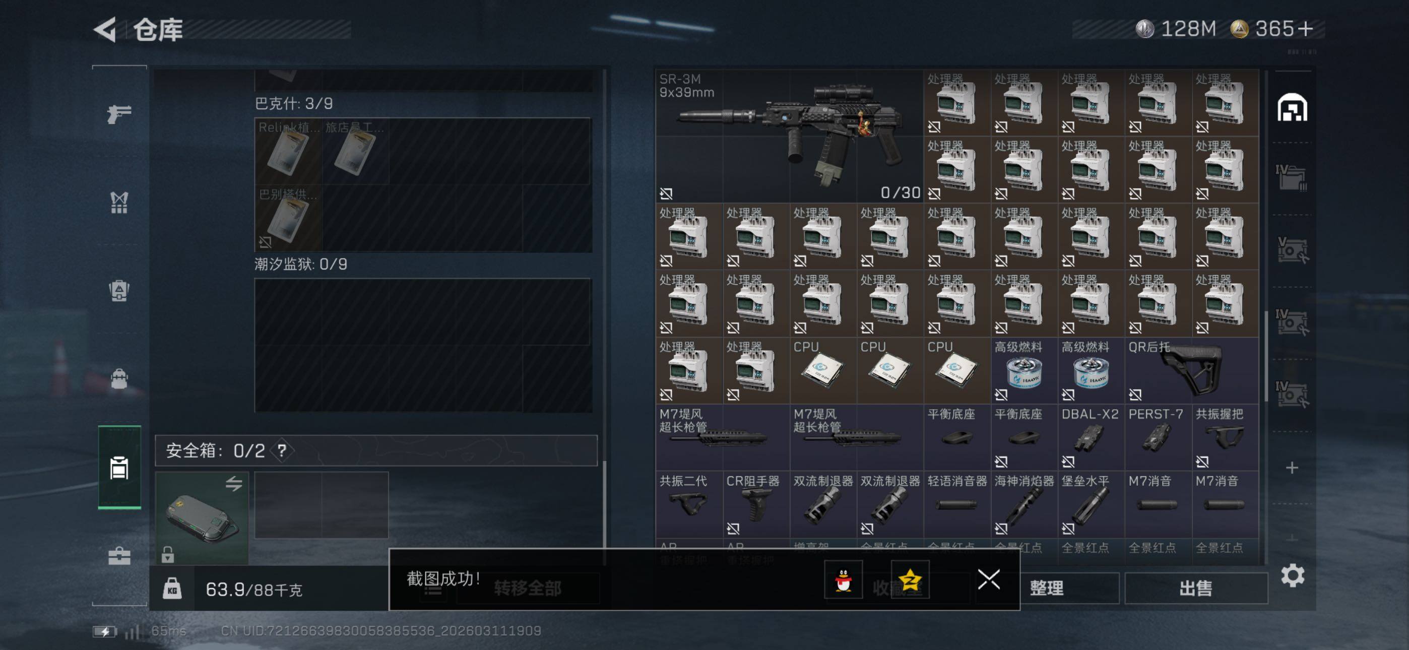 SJZCMW469129三角洲行动账号详情图14