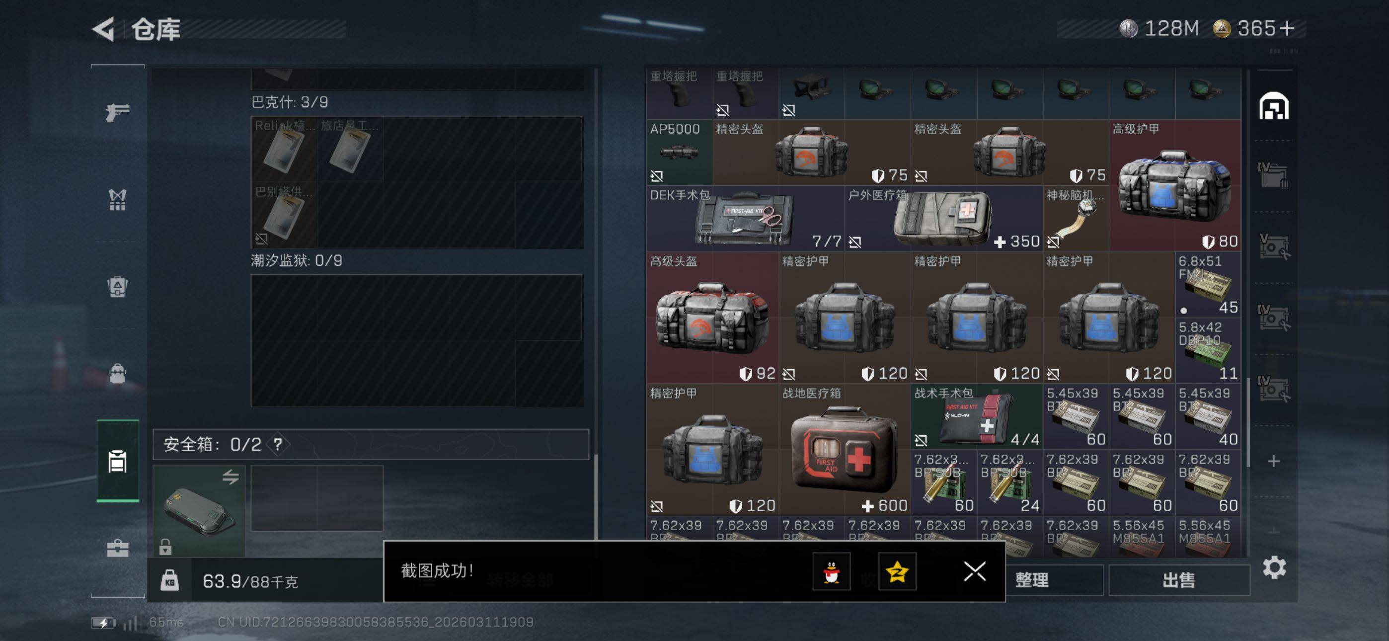 SJZCMW469129三角洲行动账号详情图13