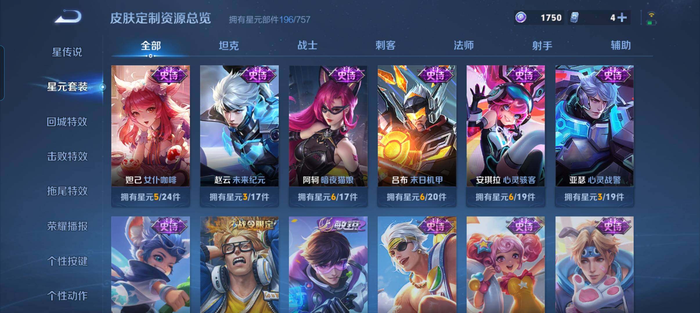 WZCMW4229240王者荣耀账号详情图10 WZCMW4229240王者荣耀账号详情图10