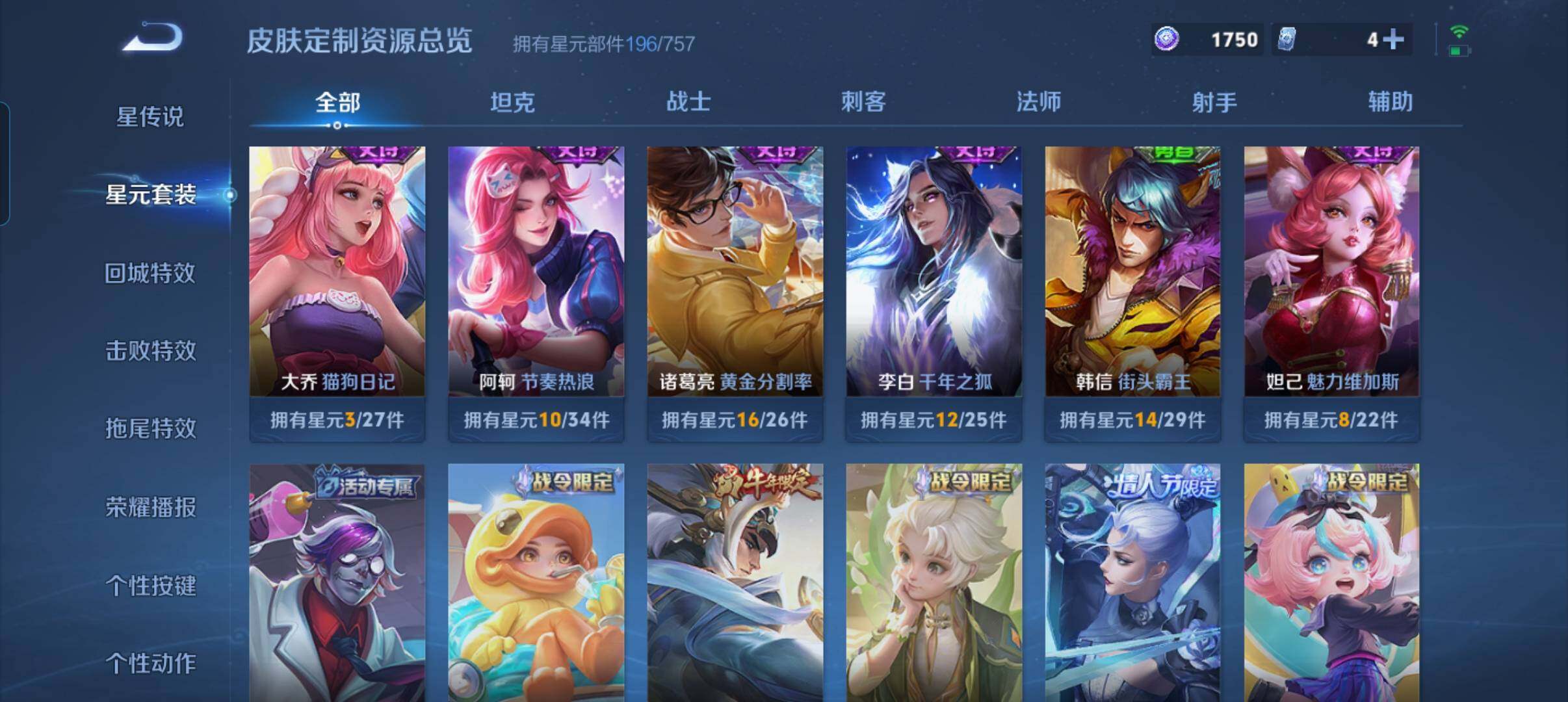 WZCMW4229240王者荣耀账号详情图11 WZCMW4229240王者荣耀账号详情图11