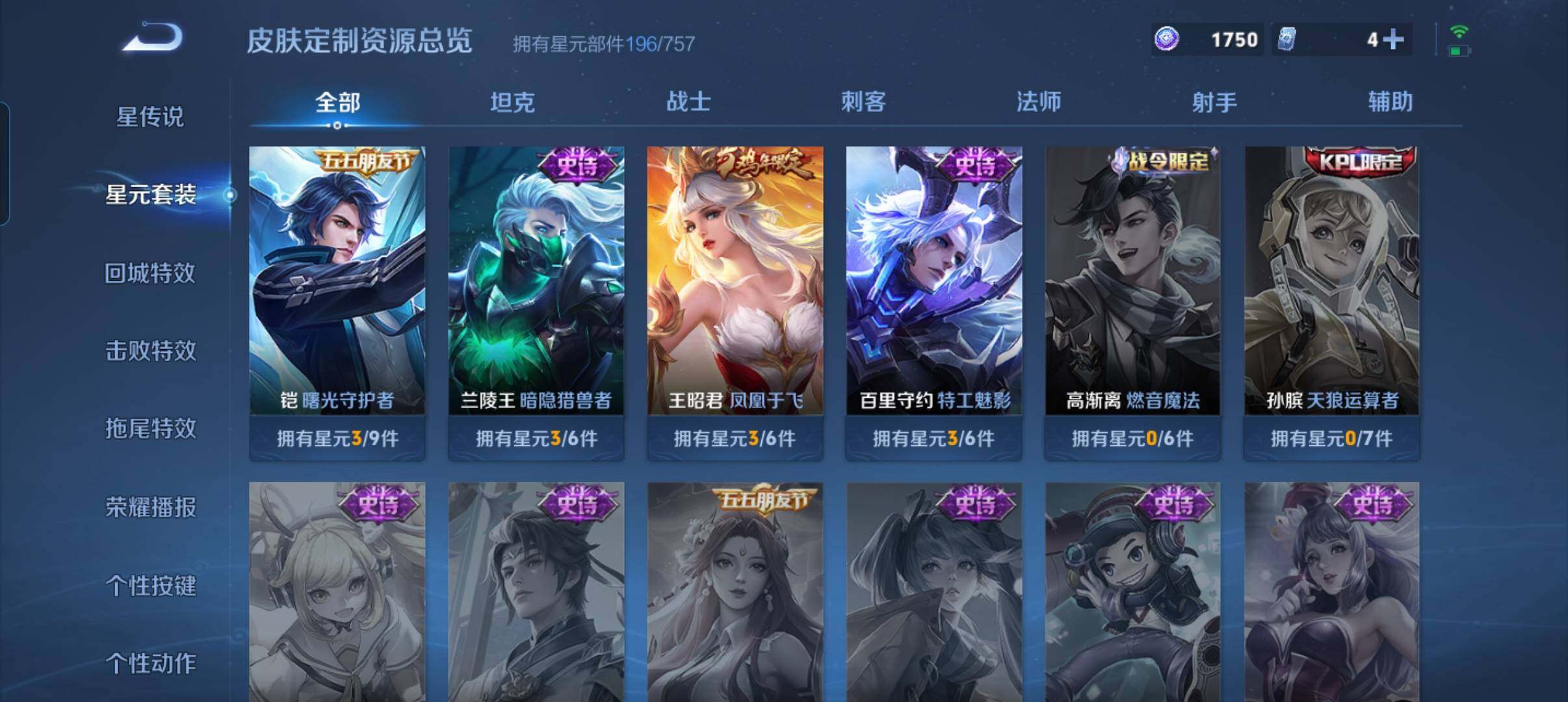 WZCMW4229240王者荣耀账号详情图12 WZCMW4229240王者荣耀账号详情图12