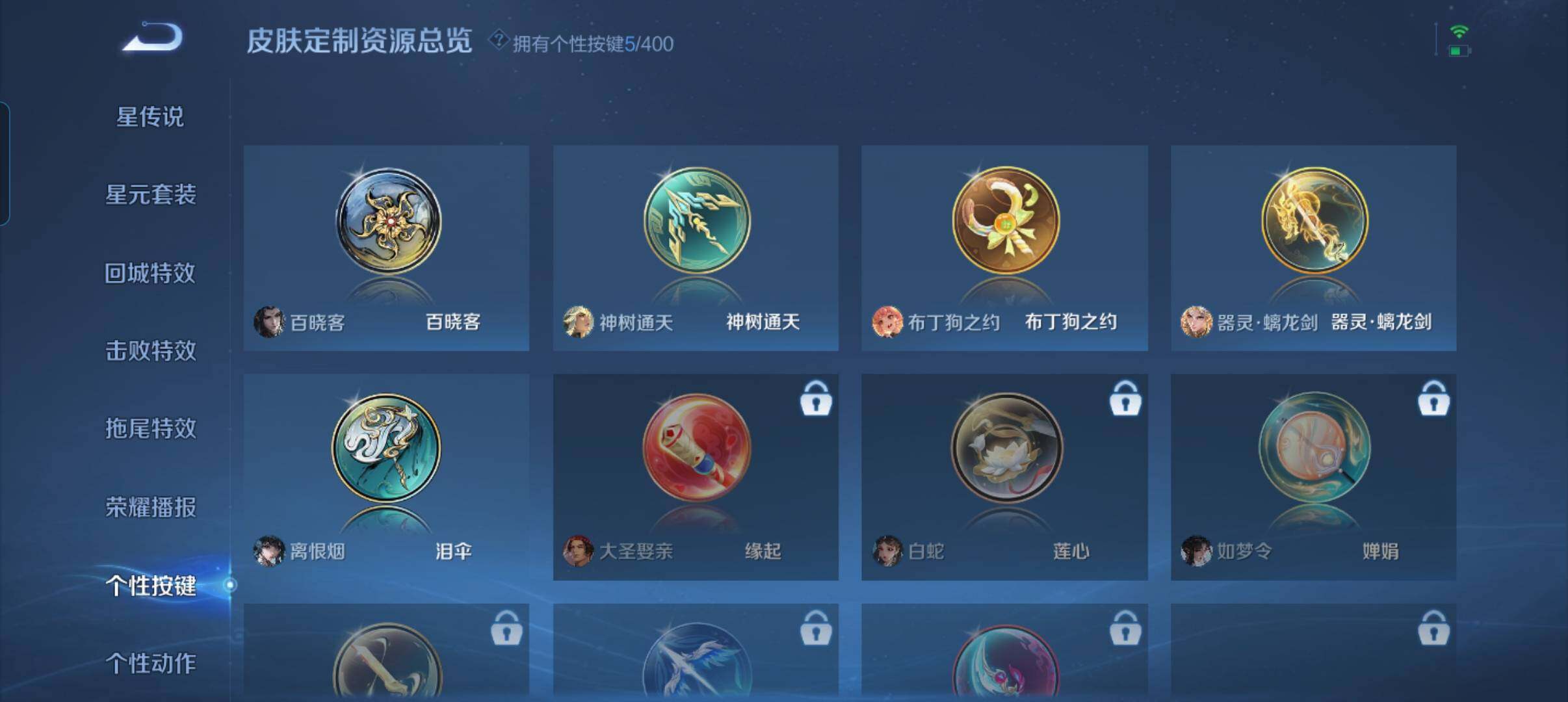 WZCMW4229240王者荣耀账号详情图9 WZCMW4229240王者荣耀账号详情图9