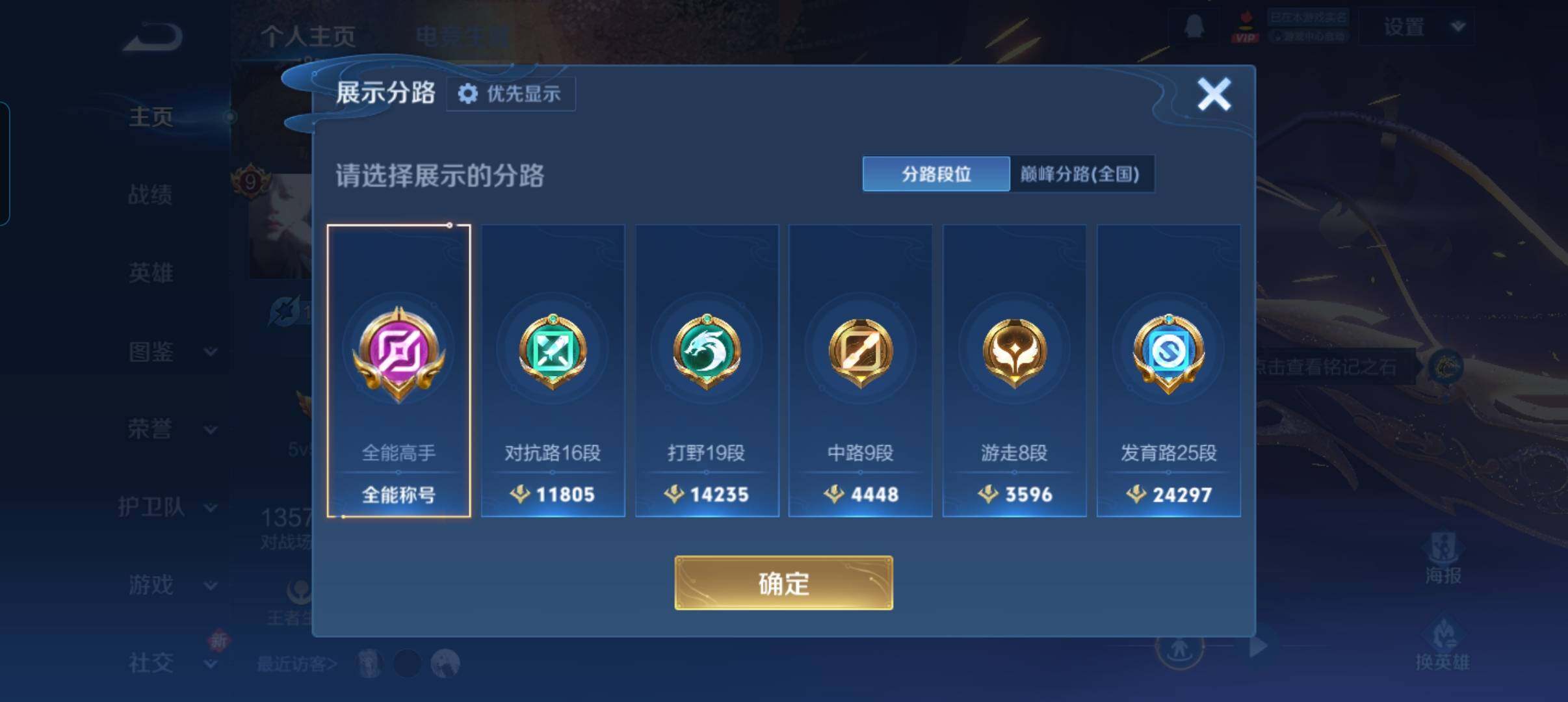 WZCMW4229240王者荣耀账号详情图8 WZCMW4229240王者荣耀账号详情图8