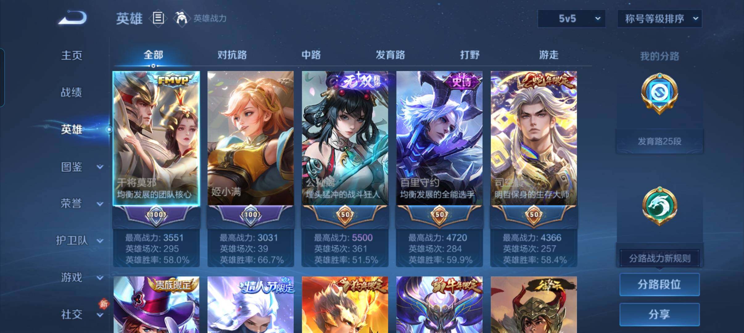 WZCMW4229240王者荣耀账号详情图28 WZCMW4229240王者荣耀账号详情图28