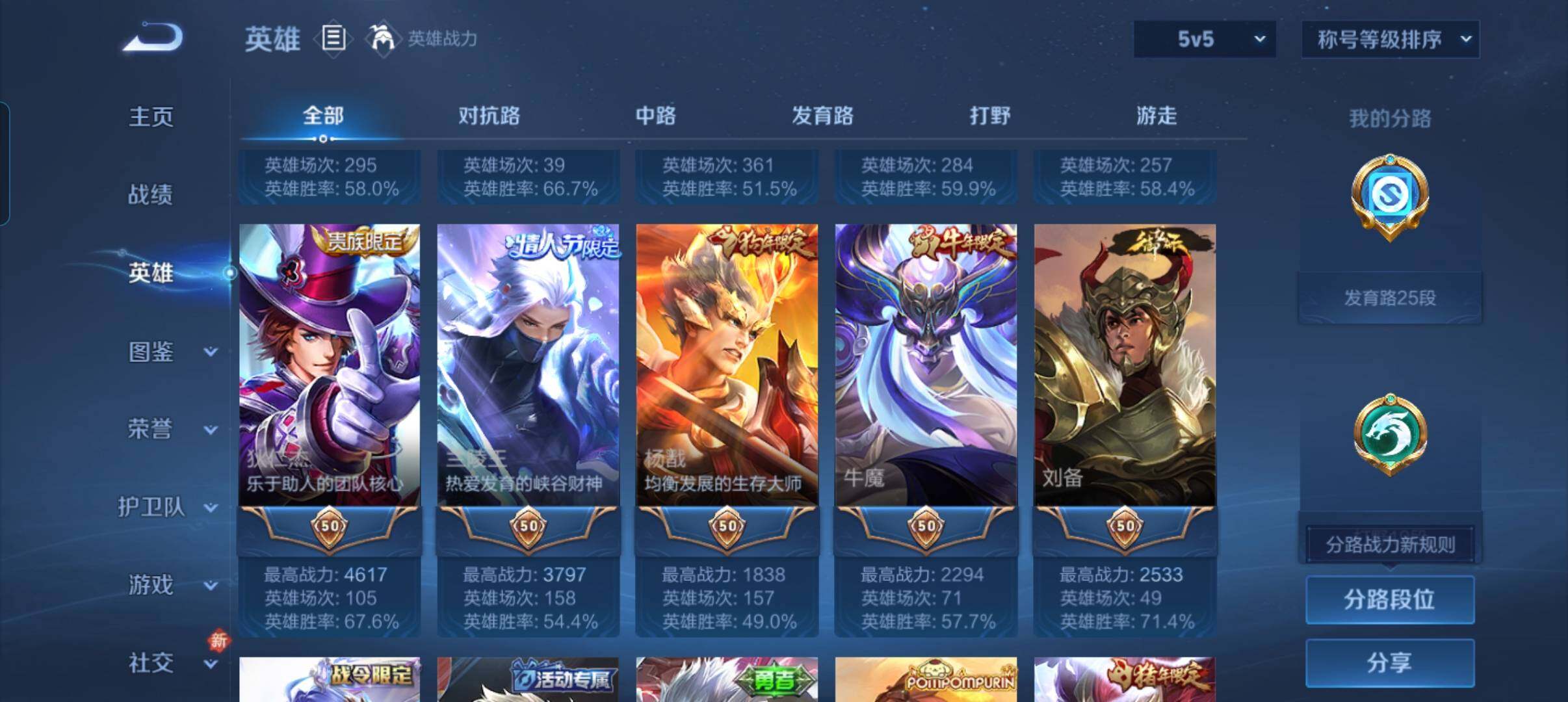 WZCMW4229240王者荣耀账号详情图27 WZCMW4229240王者荣耀账号详情图27