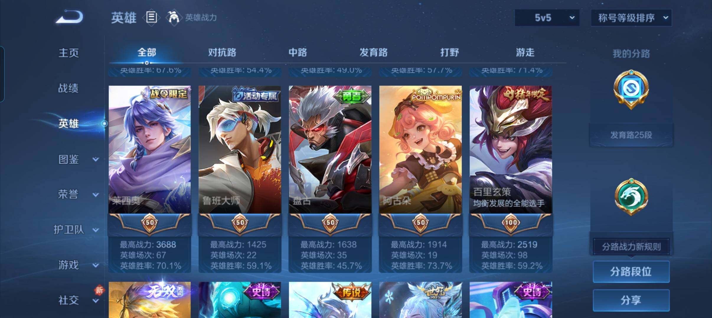 WZCMW4229240王者荣耀账号详情图26 WZCMW4229240王者荣耀账号详情图26