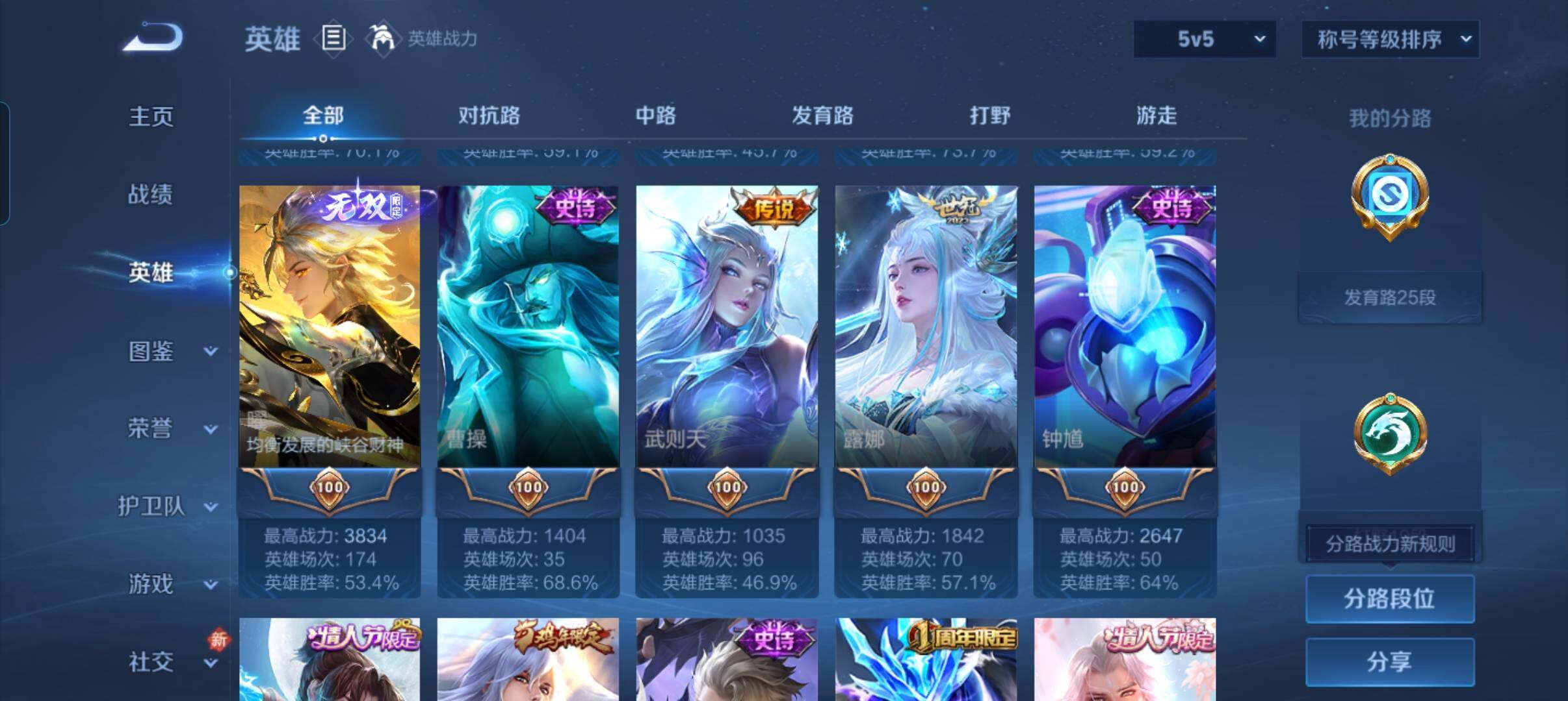 WZCMW4229240王者荣耀账号详情图25 WZCMW4229240王者荣耀账号详情图25