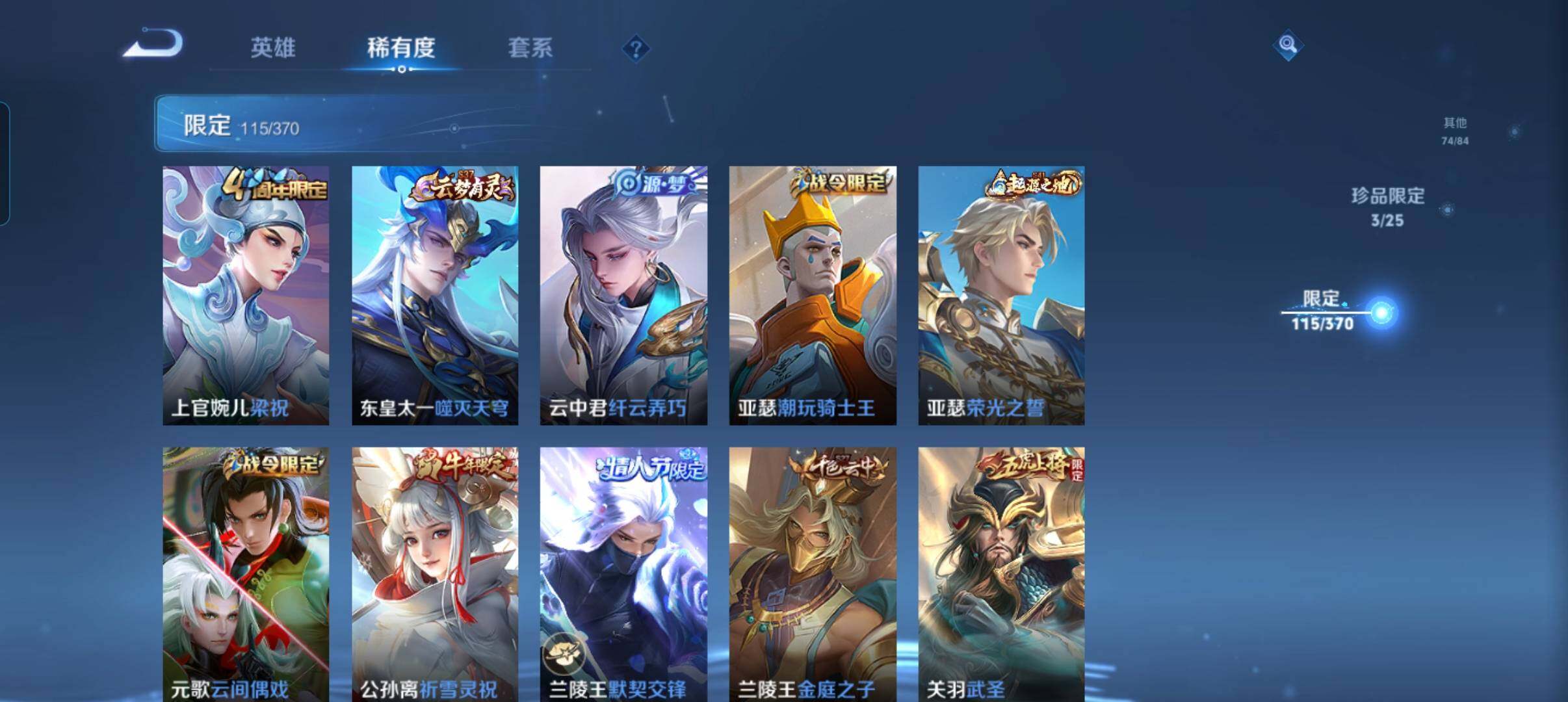 WZCMW4229240王者荣耀账号详情图13 WZCMW4229240王者荣耀账号详情图13