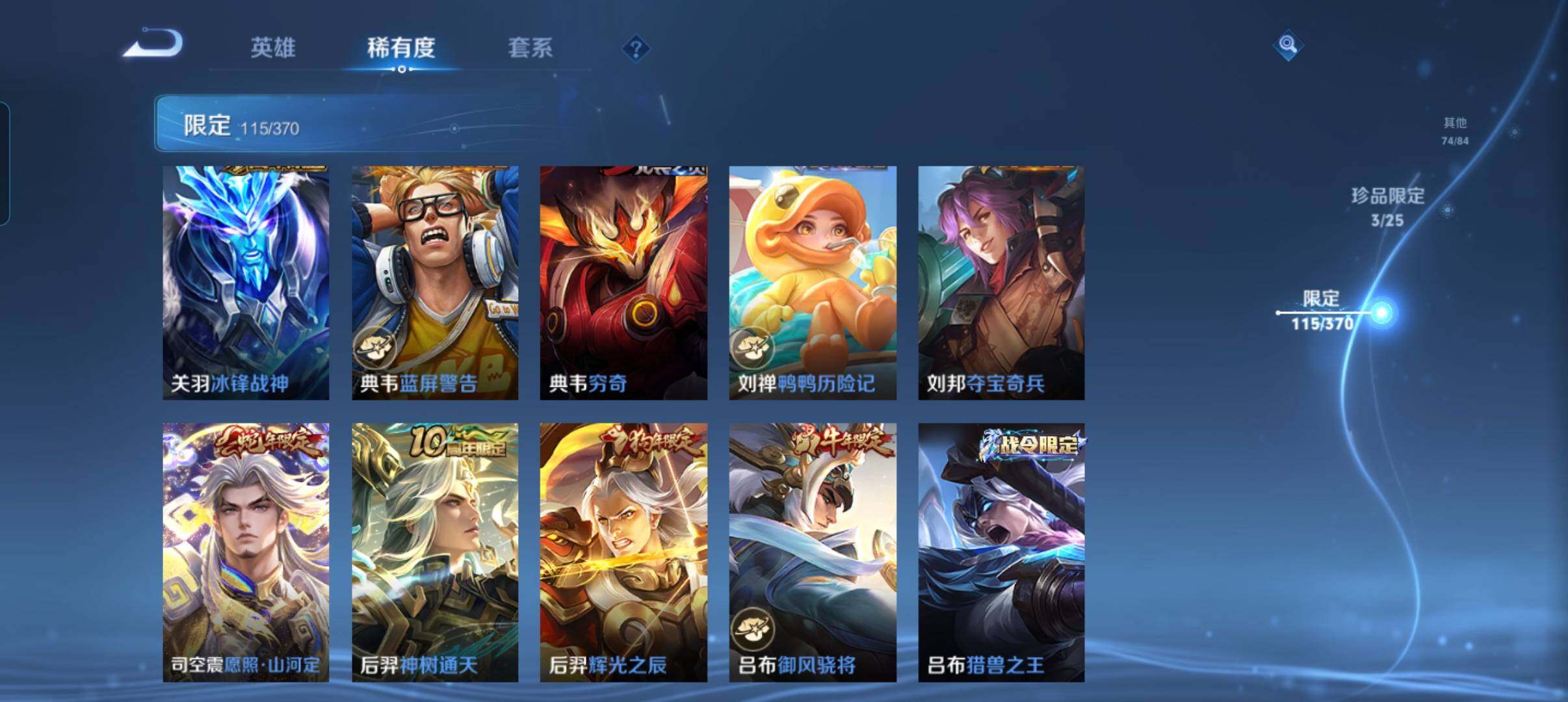 WZCMW4229240王者荣耀账号详情图14 WZCMW4229240王者荣耀账号详情图14