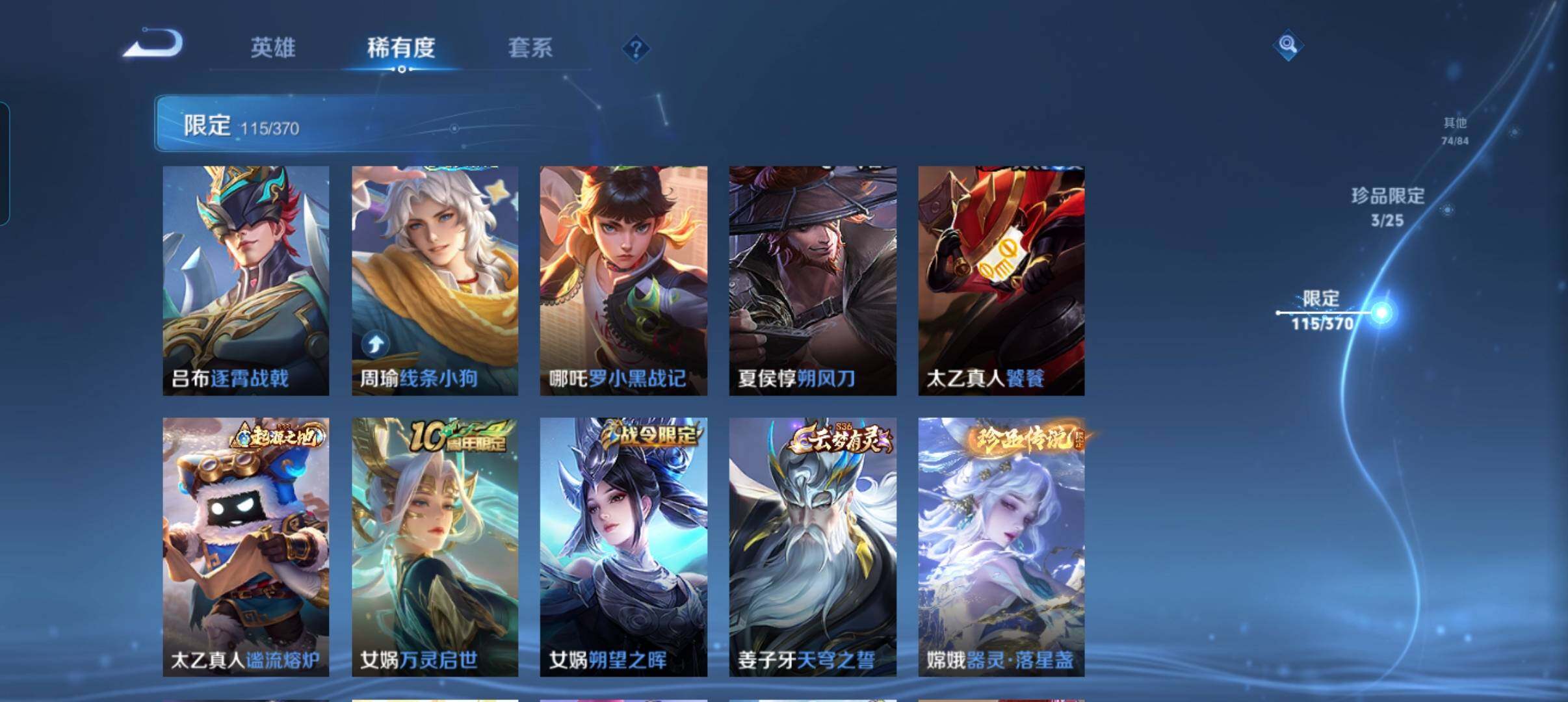 WZCMW4229240王者荣耀账号详情图15 WZCMW4229240王者荣耀账号详情图15