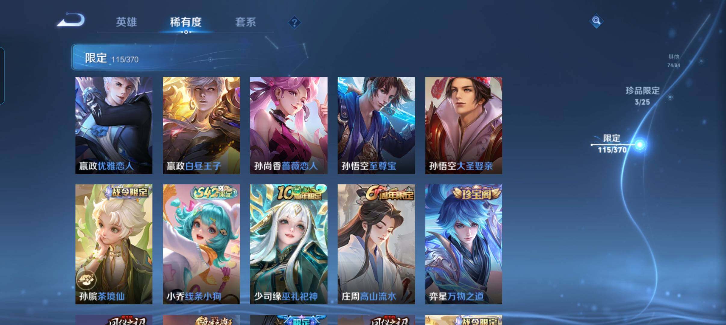 WZCMW4229240王者荣耀账号详情图16 WZCMW4229240王者荣耀账号详情图16