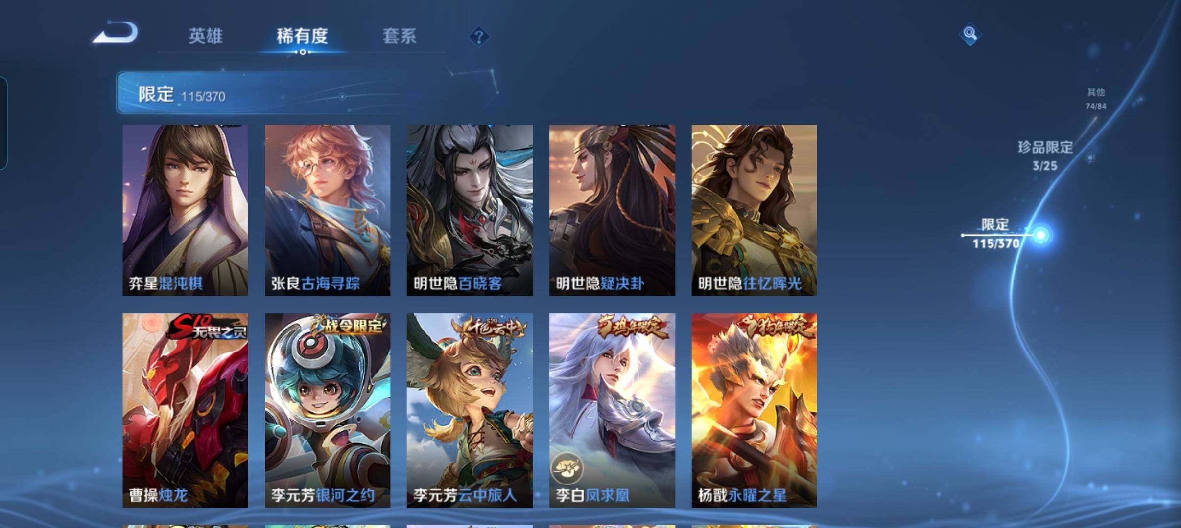 WZCMW4229240王者荣耀账号详情图17 WZCMW4229240王者荣耀账号详情图17