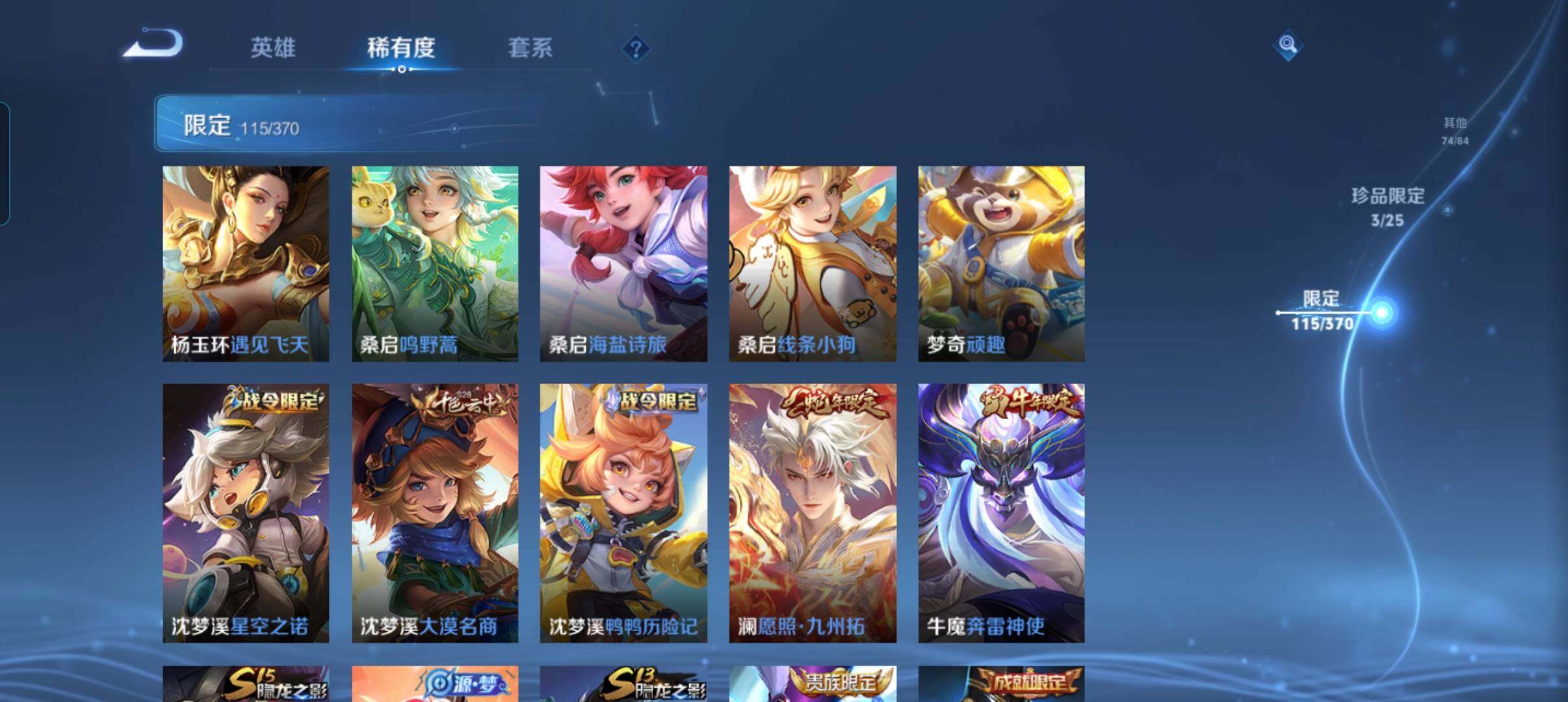 WZCMW4229240王者荣耀账号详情图18 WZCMW4229240王者荣耀账号详情图18