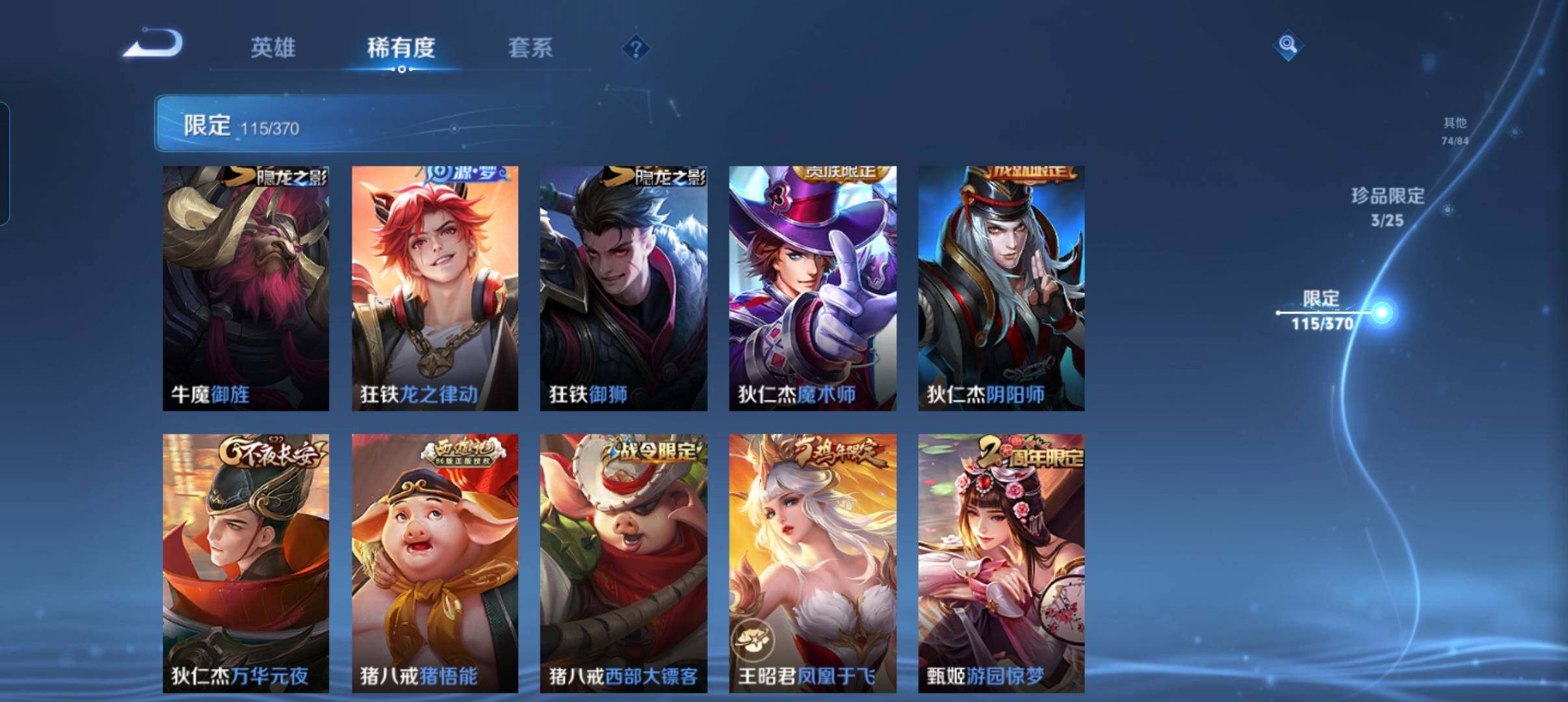 WZCMW4229240王者荣耀账号详情图19 WZCMW4229240王者荣耀账号详情图19