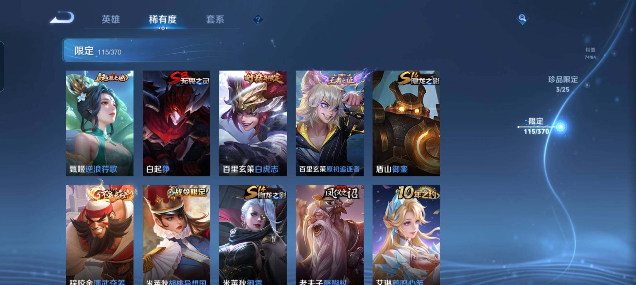 WZCMW4229240王者荣耀账号详情图20 WZCMW4229240王者荣耀账号详情图20