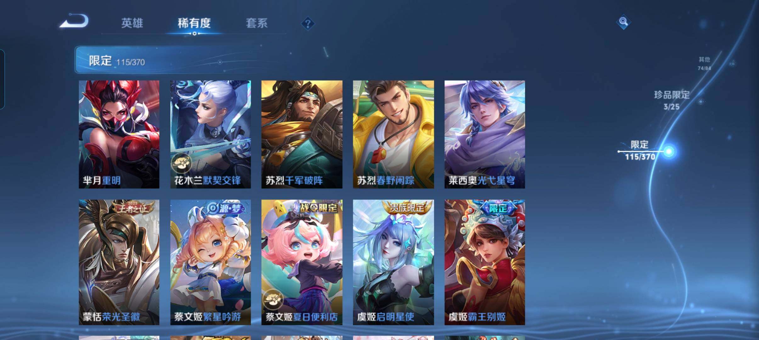 WZCMW4229240王者荣耀账号详情图21 WZCMW4229240王者荣耀账号详情图21